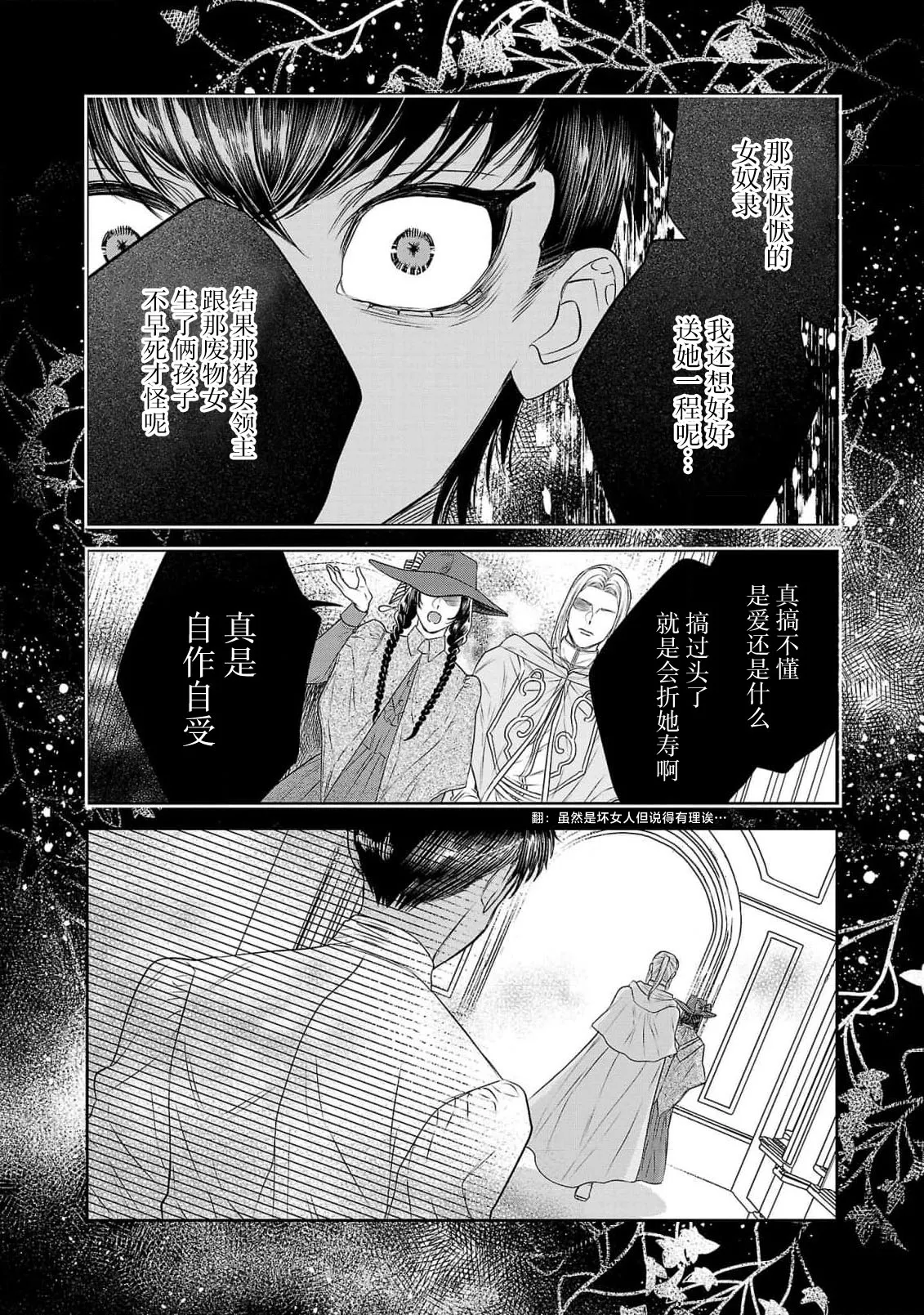 tensei seijo to shinkan wa mada ai o shiranai | 转生圣女和神官还情窦未开 1-19 page 304 - sole female sole male hentai manga - read online free
