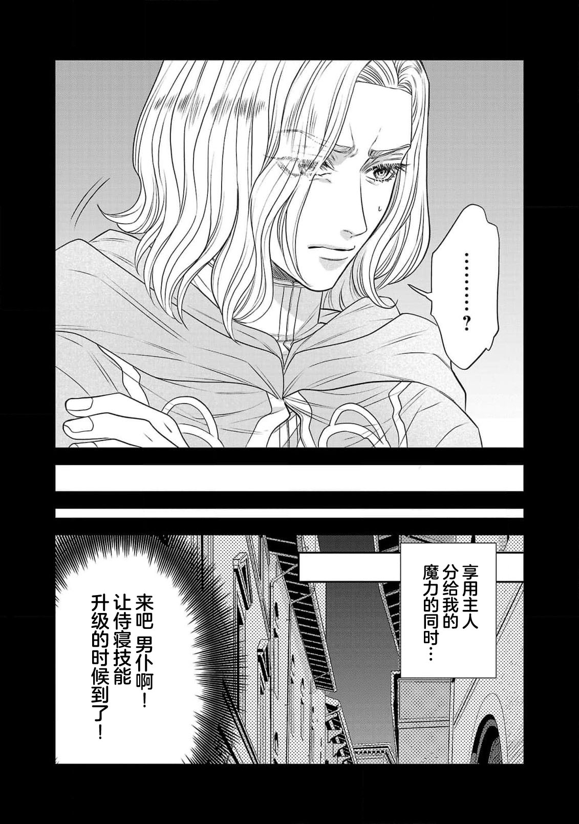 tensei seijo to shinkan wa mada ai o shiranai | 转生圣女和神官还情窦未开 1-19 page 331 - story arc sole female hentai manga - read online free
