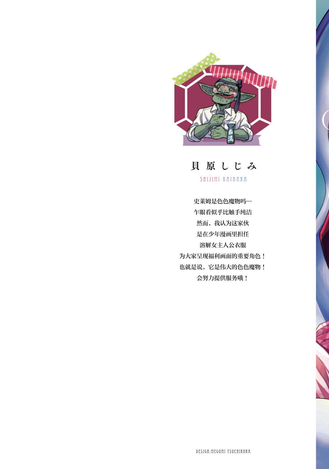 tensei seijo to shinkan wa mada ai o shiranai | 转生圣女和神官还情窦未开 1-19 page 343 - sole female sole male hentai manga - read online free