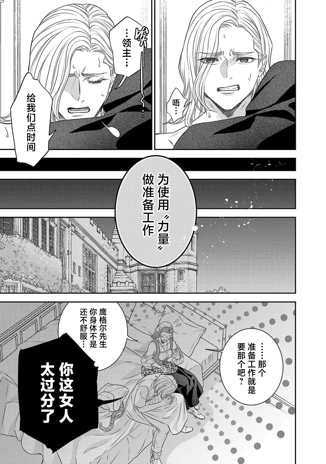 tensei seijo to shinkan wa mada ai o shiranai | 转生圣女和神官还情窦未开 1-19 page 366 - story arc sole female hentai manga - read online free