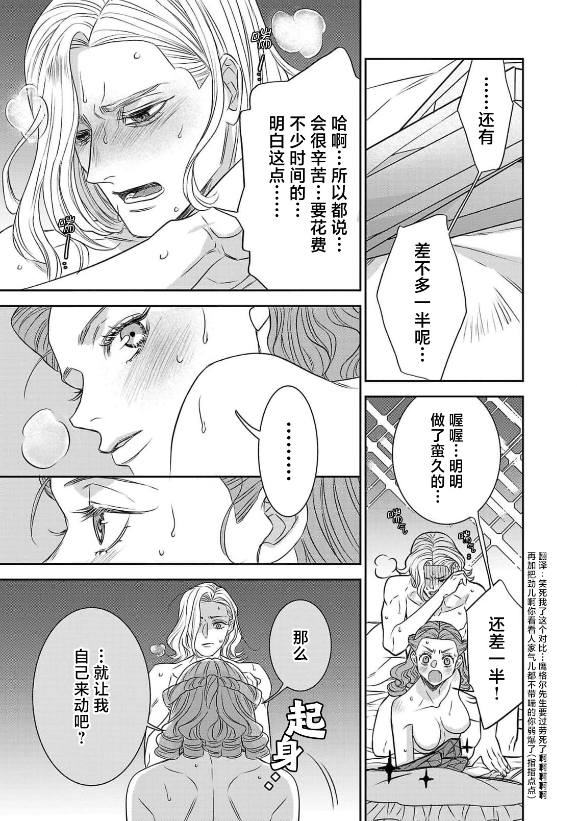 tensei seijo to shinkan wa mada ai o shiranai | 转生圣女和神官还情窦未开 1-19 page 372 - sole female sole male hentai manga - read online free