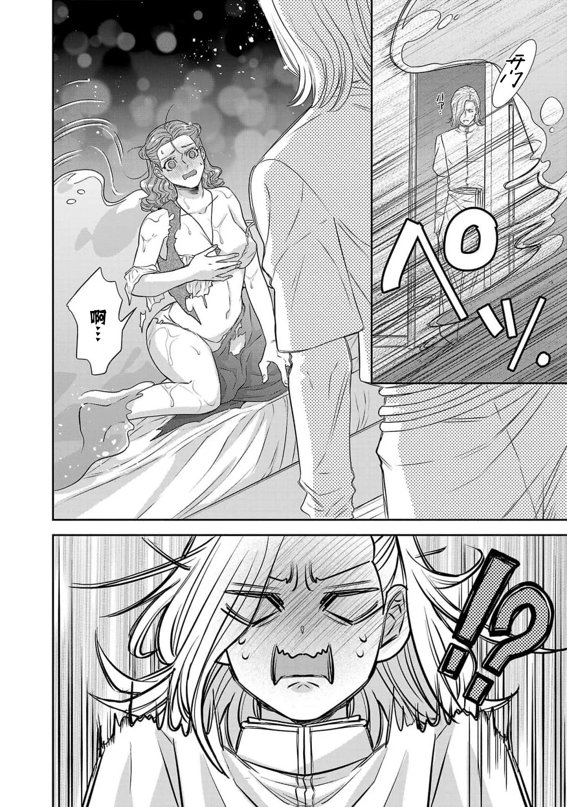 tensei seijo to shinkan wa mada ai o shiranai | 转生圣女和神官还情窦未开 1-19 page 399 - story arc sole female hentai manga - read online free