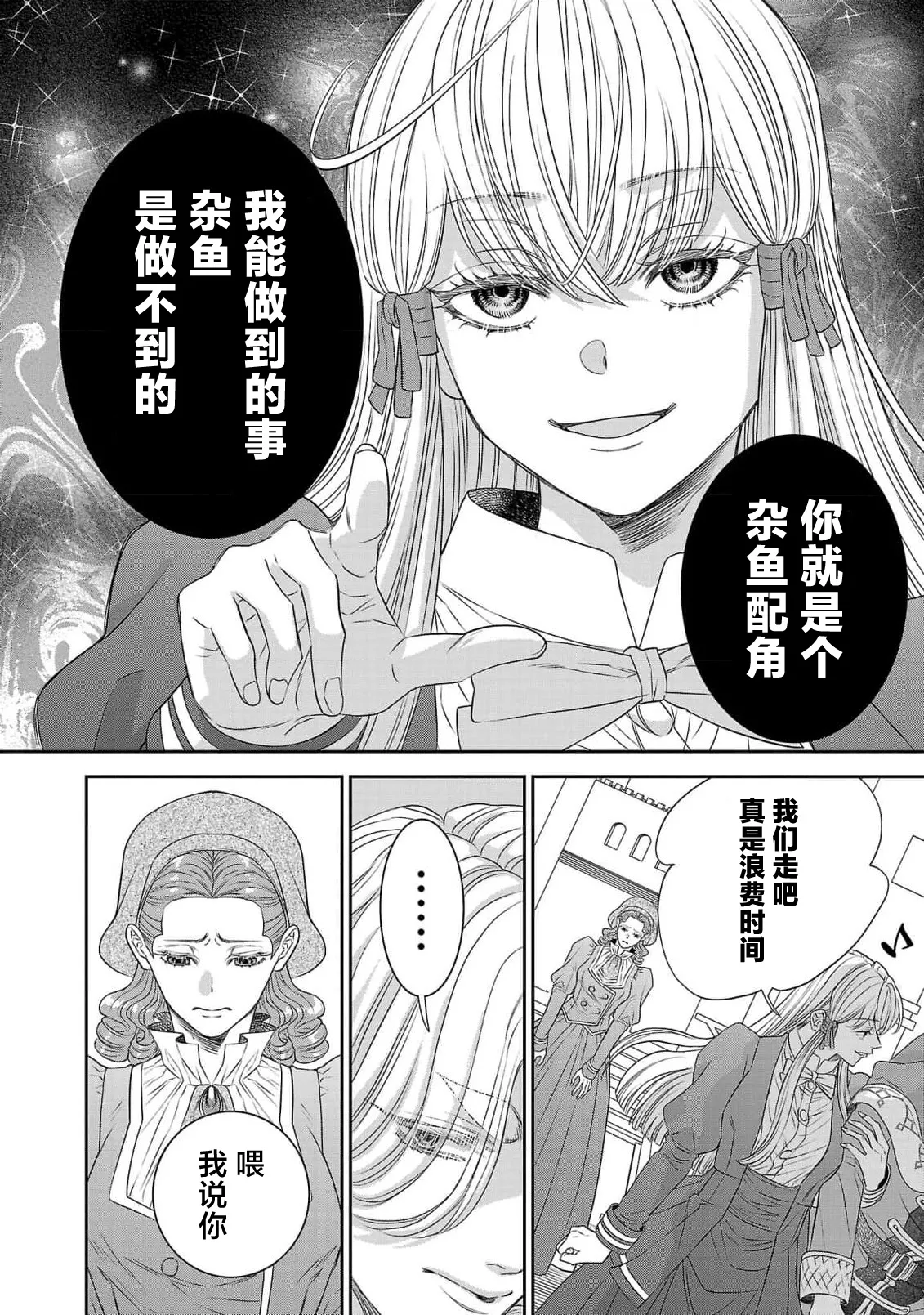tensei seijo to shinkan wa mada ai o shiranai | 转生圣女和神官还情窦未开 1-19 page 453 - story arc sole female hentai manga - read online free