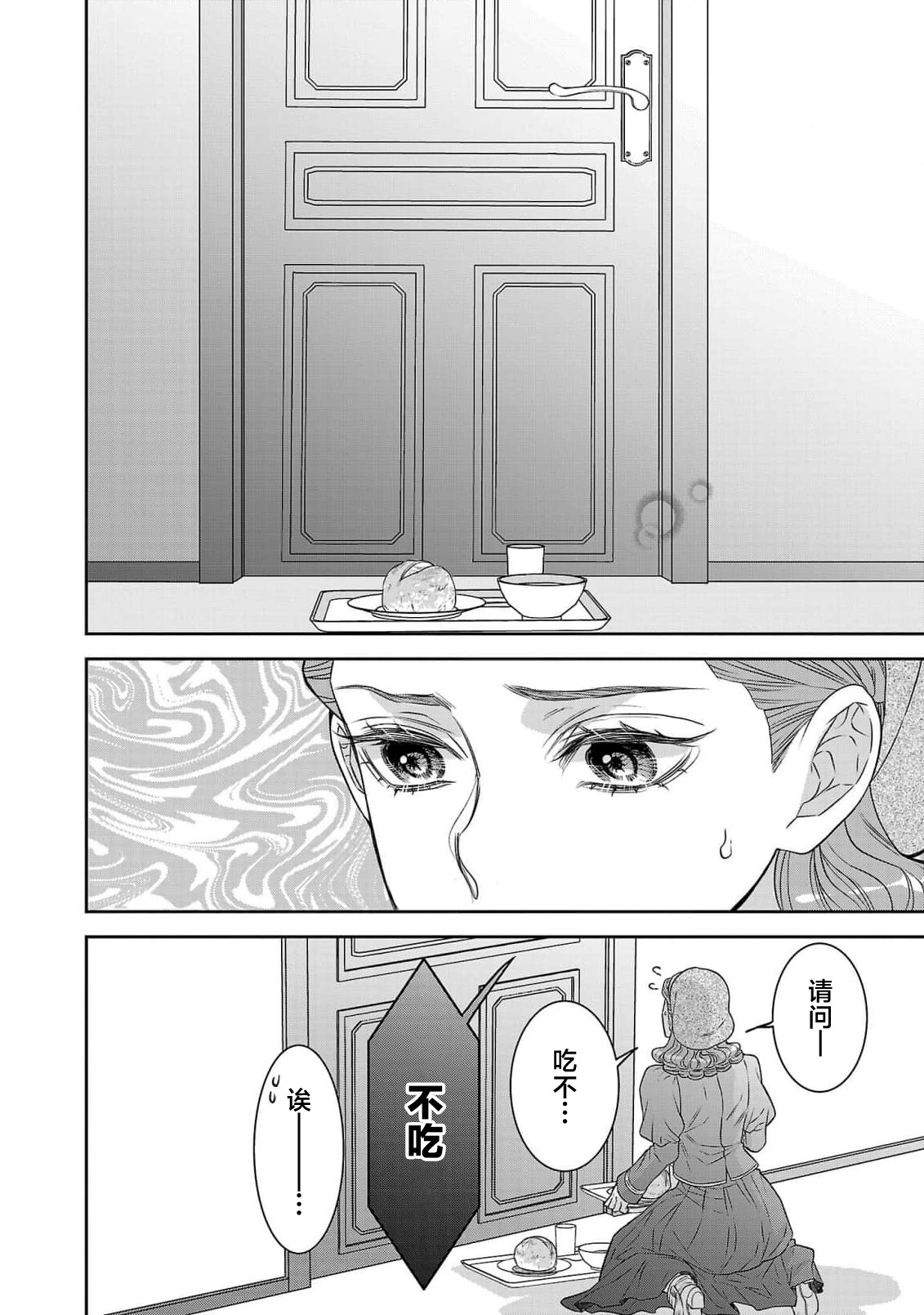 tensei seijo to shinkan wa mada ai o shiranai | 转生圣女和神官还情窦未开 1-19 page 470 - story arc sole female hentai manga - read online free