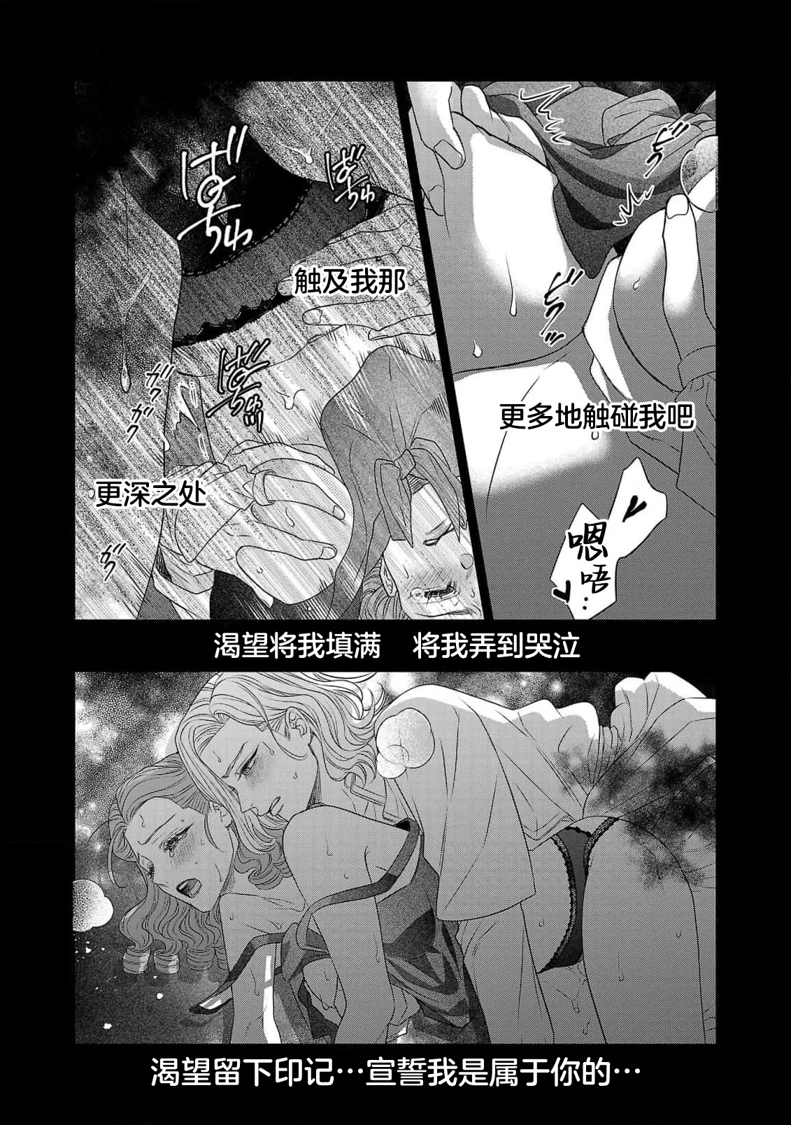 tensei seijo to shinkan wa mada ai o shiranai | 转生圣女和神官还情窦未开 1-19 page 488 - story arc sole female hentai manga - read online free