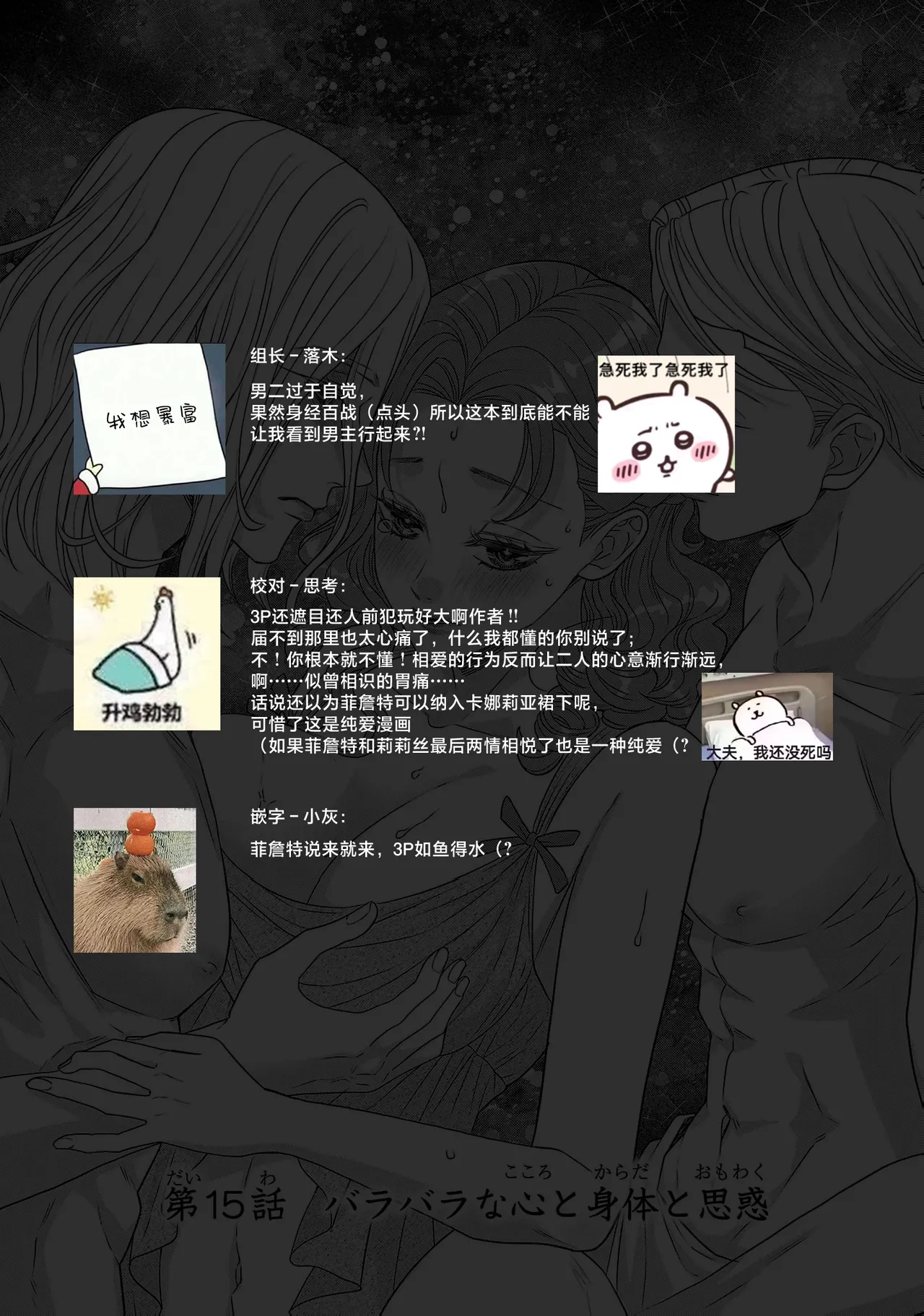 tensei seijo to shinkan wa mada ai o shiranai | 转生圣女和神官还情窦未开 1-19 page 545 - story arc sole female hentai manga - read online free