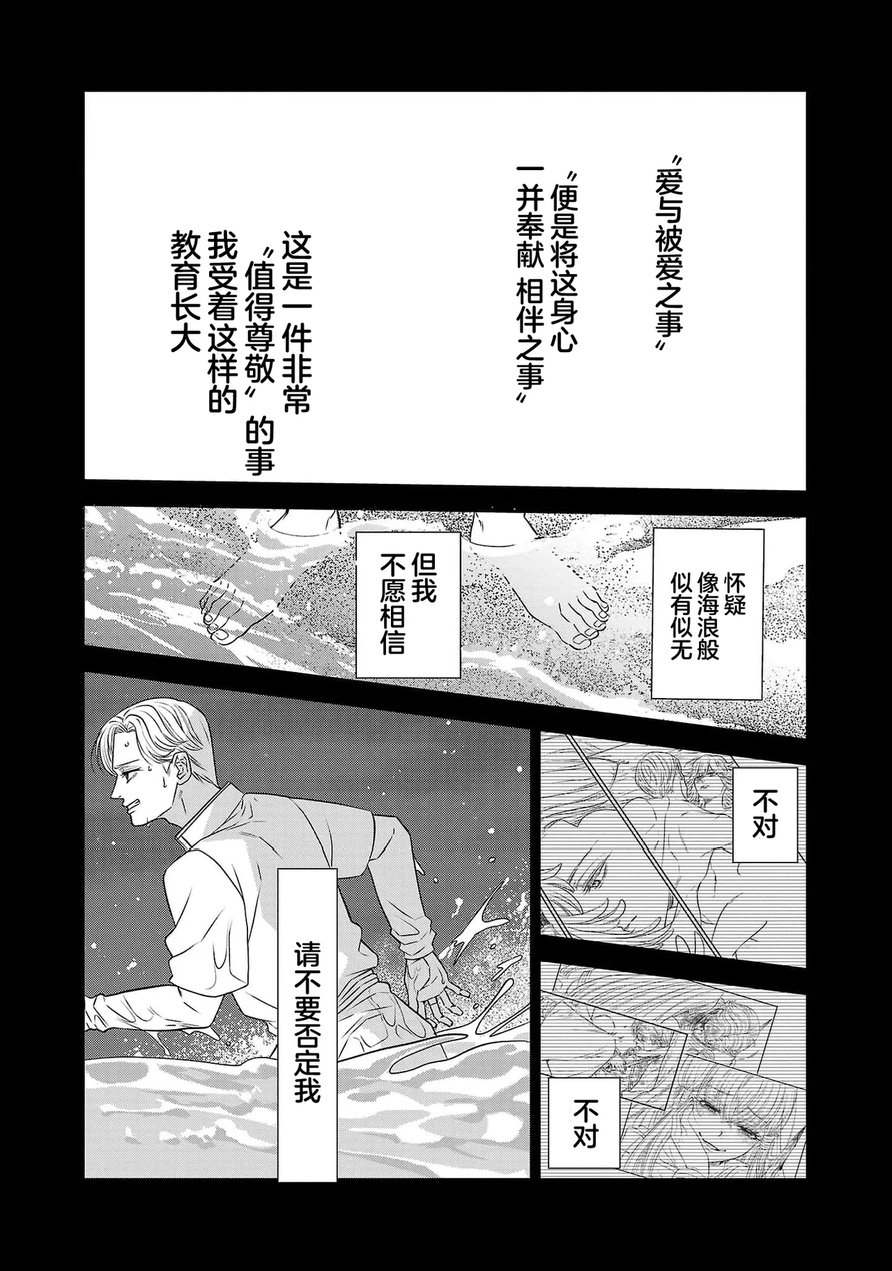 tensei seijo to shinkan wa mada ai o shiranai | 转生圣女和神官还情窦未开 1-19 page 548 - story arc sole female hentai manga - read online free