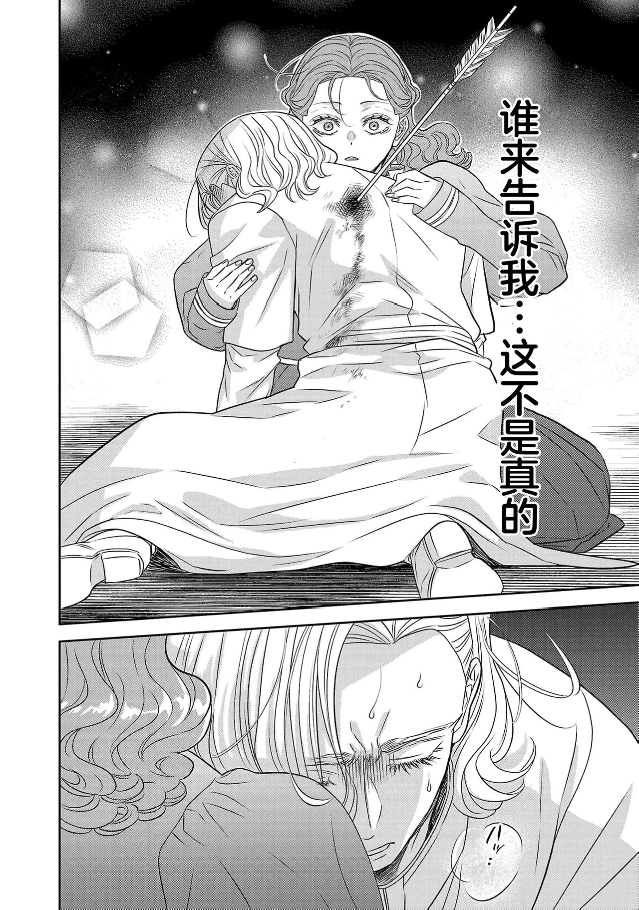 tensei seijo to shinkan wa mada ai o shiranai | 转生圣女和神官还情窦未开 1-19 page 566 - story arc sole female hentai manga - read online free