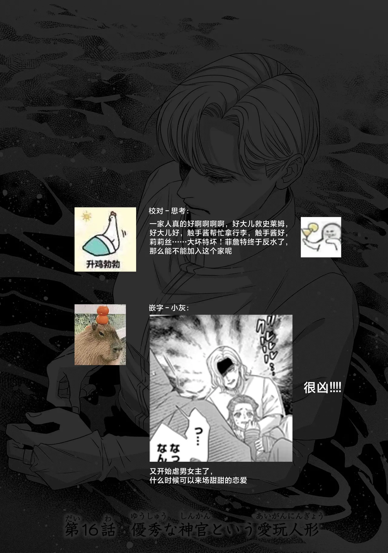 tensei seijo to shinkan wa mada ai o shiranai | 转生圣女和神官还情窦未开 1-19 page 580 - story arc sole female hentai manga - read online free