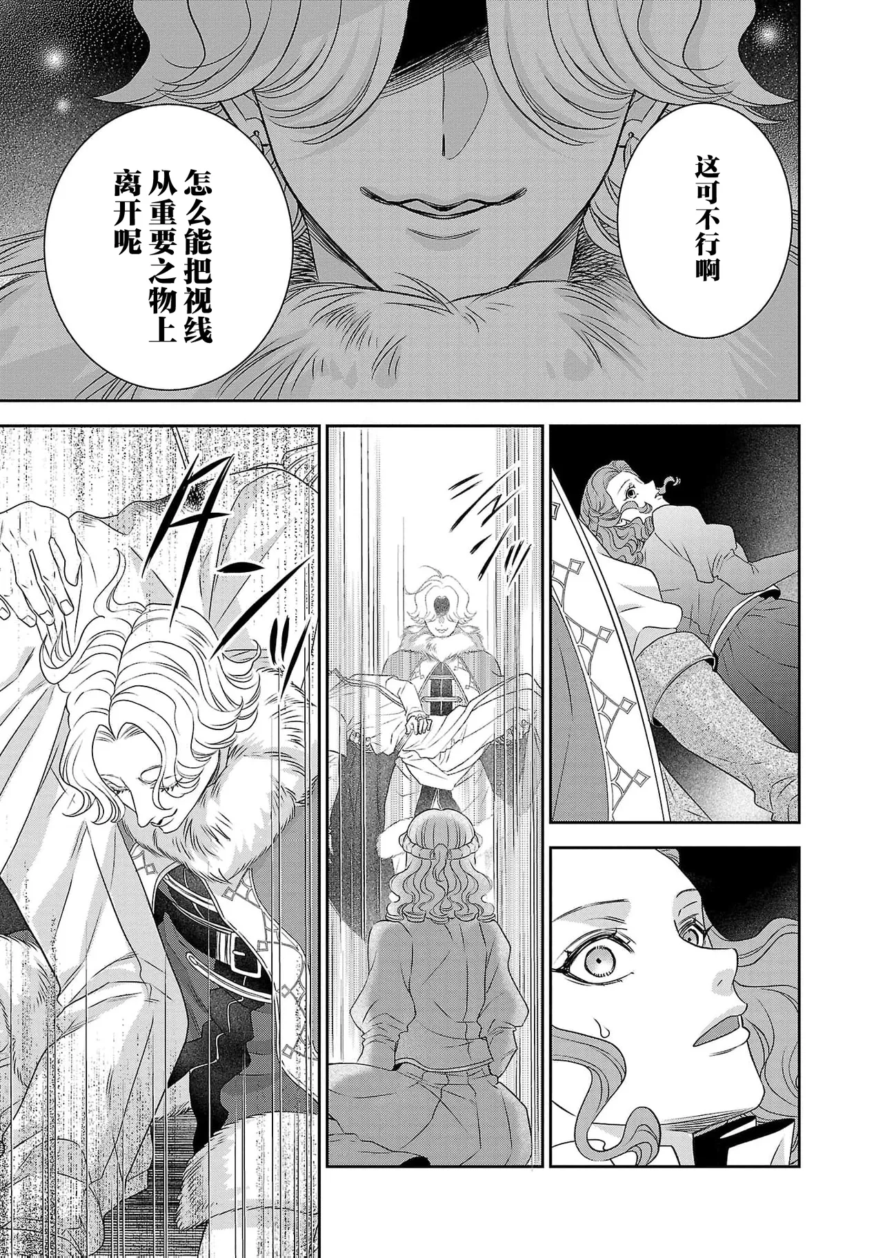 tensei seijo to shinkan wa mada ai o shiranai | 转生圣女和神官还情窦未开 1-19 page 594 - story arc sole female hentai manga - read online free