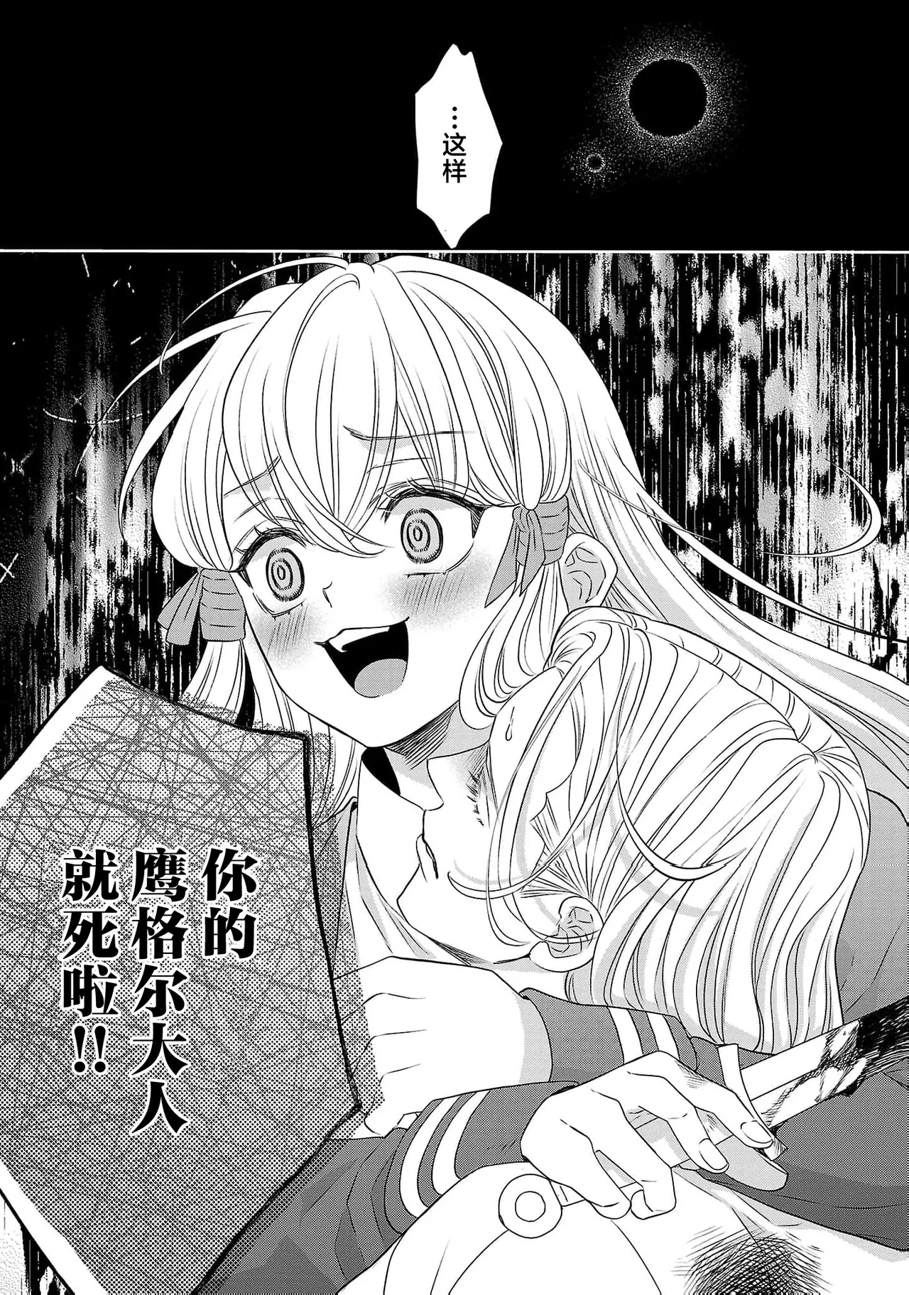 tensei seijo to shinkan wa mada ai o shiranai | 转生圣女和神官还情窦未开 1-19 page 606 - story arc sole female hentai manga - read online free