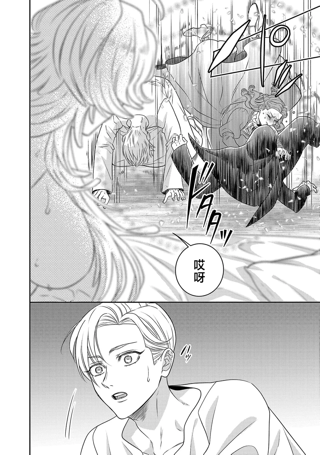 tensei seijo to shinkan wa mada ai o shiranai | 转生圣女和神官还情窦未开 1-19 page 613 - story arc sole female hentai manga - read online free