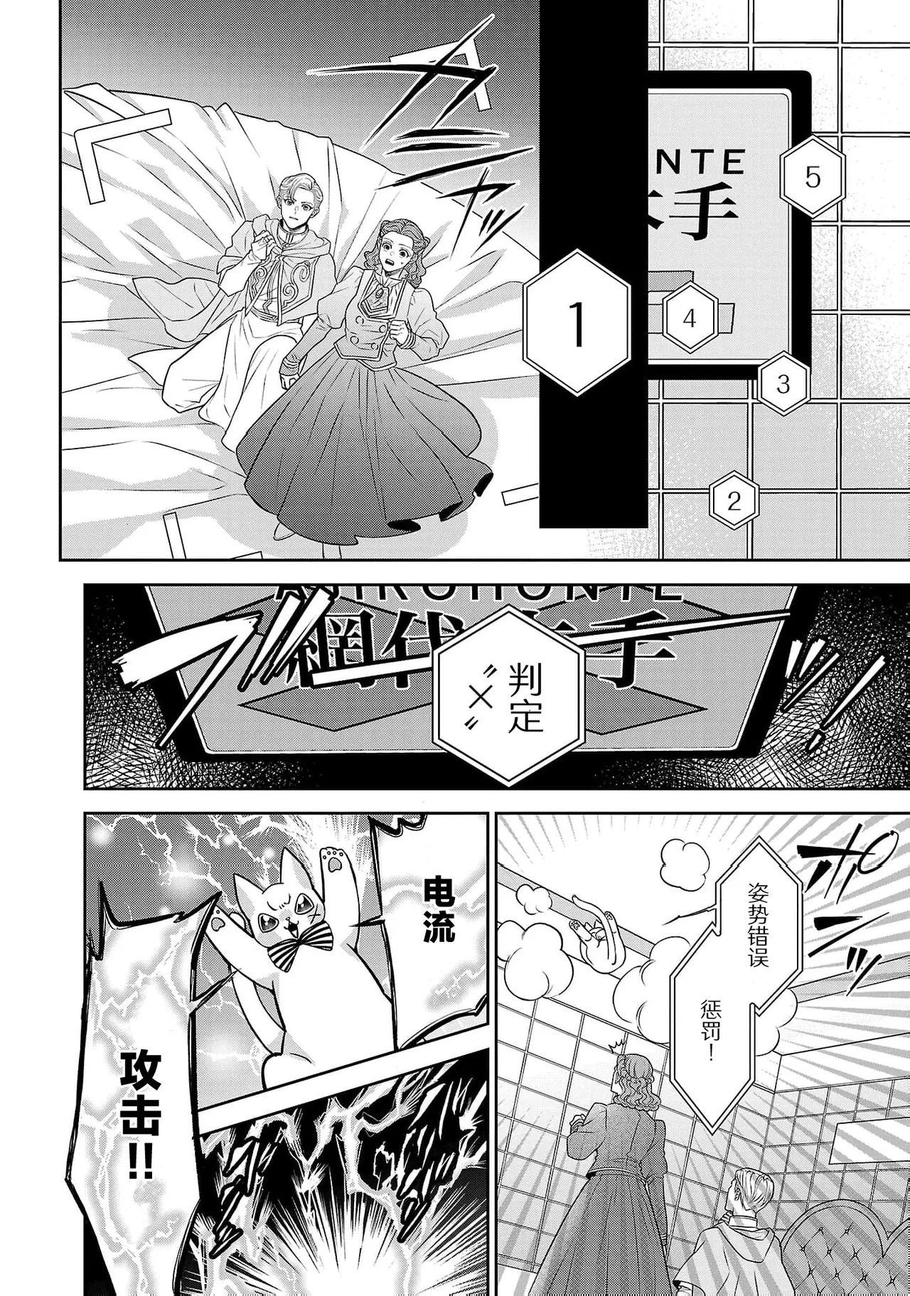 tensei seijo to shinkan wa mada ai o shiranai | 转生圣女和神官还情窦未开 1-19 page 646 - story arc sole female hentai manga - read online free