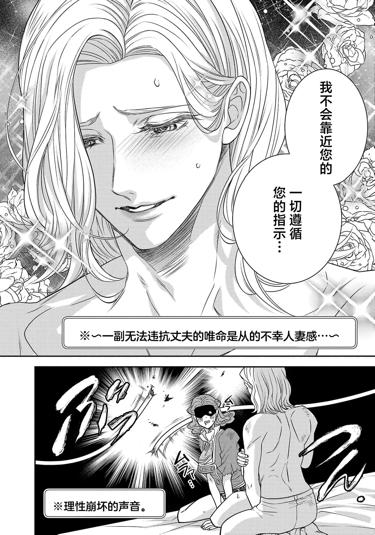 tensei seijo to shinkan wa mada ai o shiranai | 转生圣女和神官还情窦未开 1-19 page 666 - story arc sole female hentai manga - read online free
