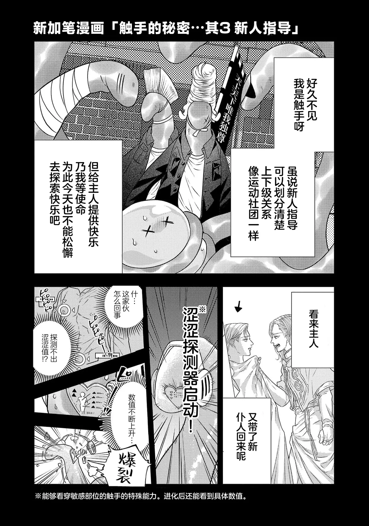 tensei seijo to shinkan wa mada ai o shiranai | 转生圣女和神官还情窦未开 1-19 page 671 - story arc sole female hentai manga - read online free