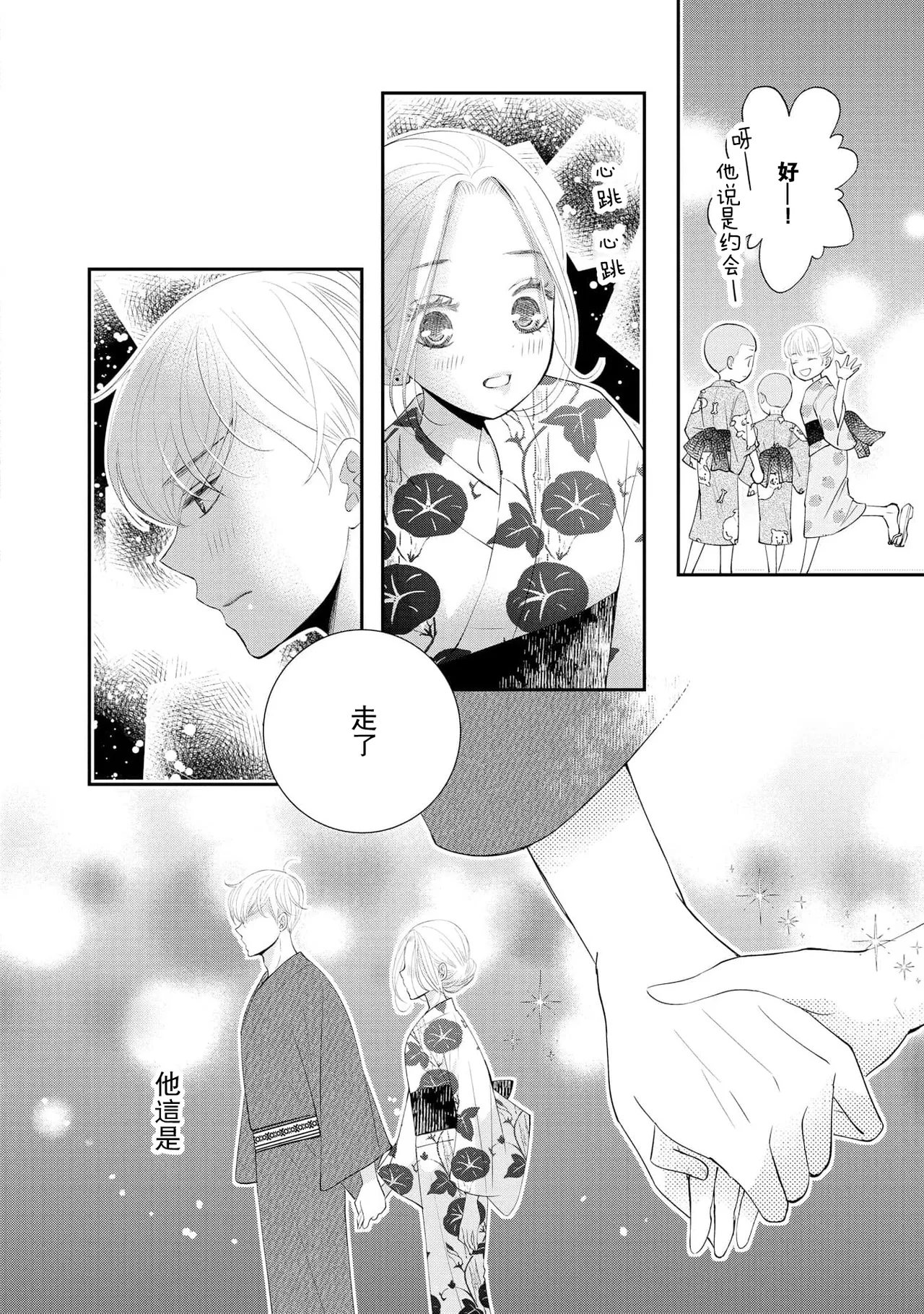 osananajimi to koisuru natsu o kitsune-sama wa, ai o usobuku | 与青梅竹马相恋的夏天 狐仙大人细说爱意 page 22 - sole female sole male hentai manga - read online free