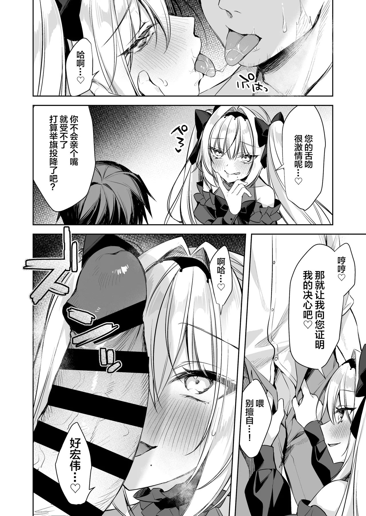 ARIA page 11 original parody - sole female sole male hentai manga - read online free