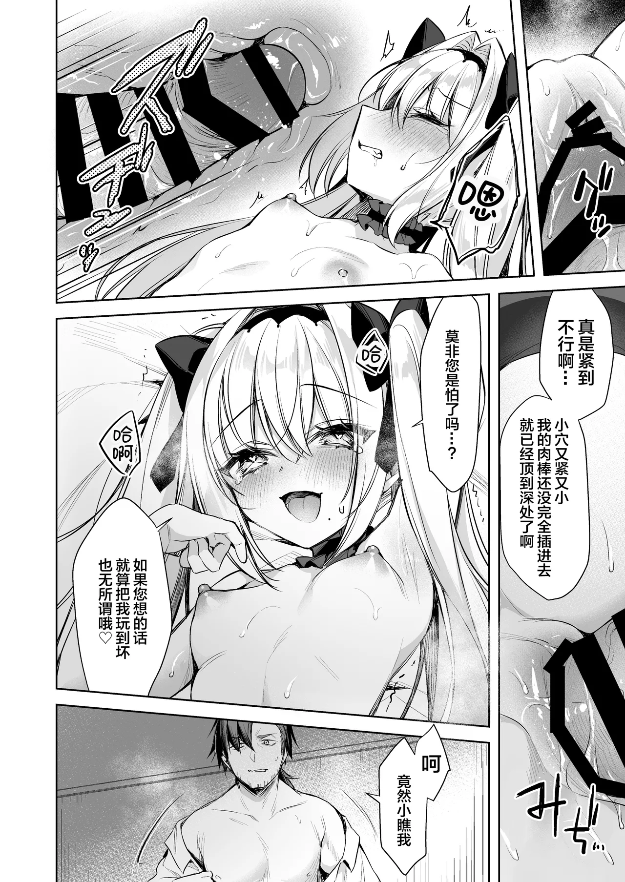 ARIA page 21 original parody - sole female sole male hentai manga - read online free