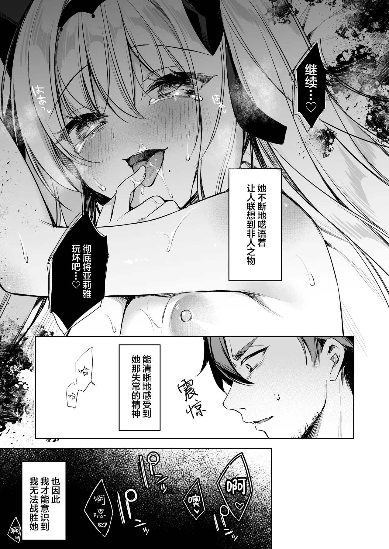 ARIA page 30 original parody - sole female sole male hentai manga - read online free