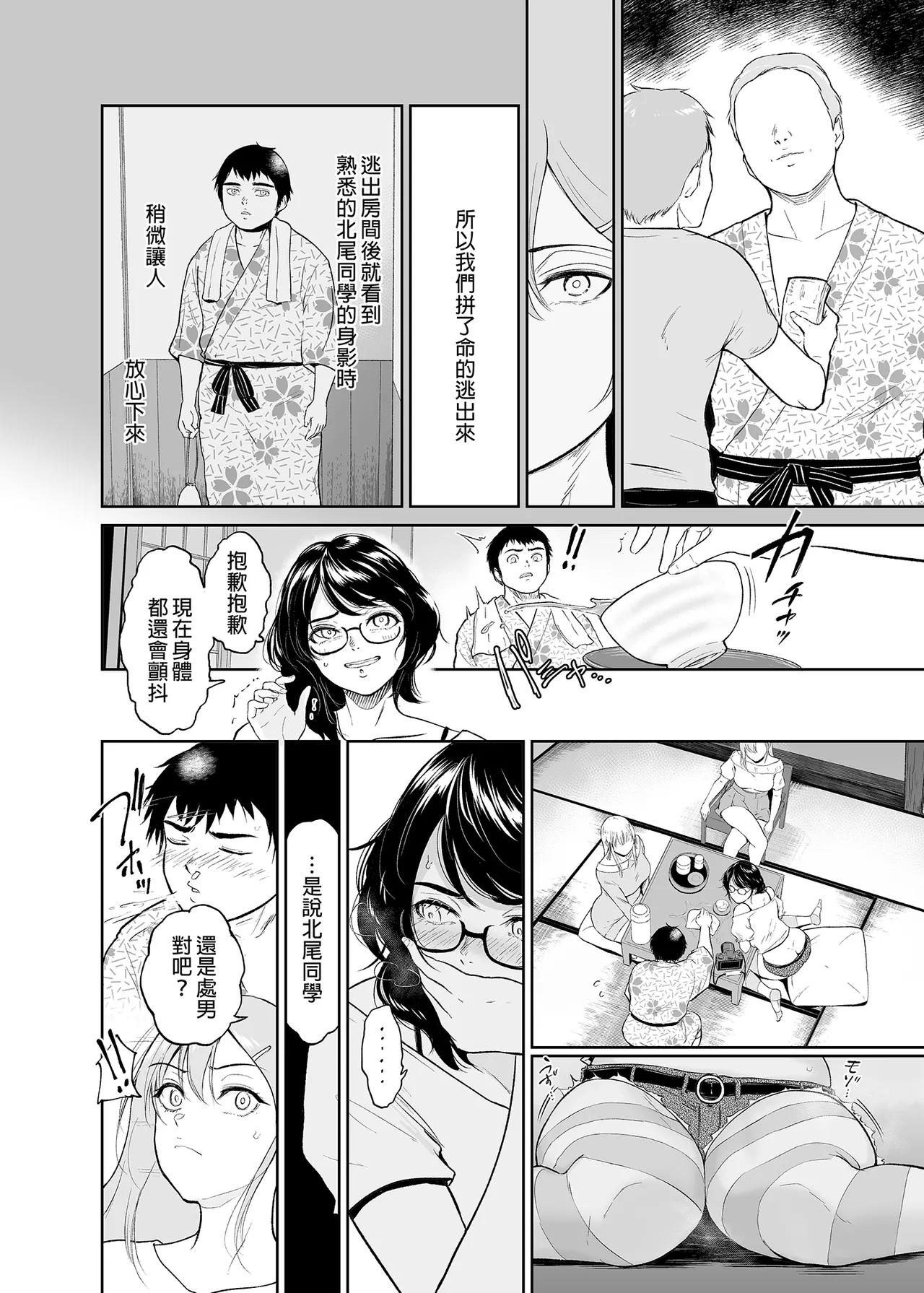 処女を散らす部屋ーキモオタの僕がクラスのギ...ャき合うこ...なった件｜滿是處女的房間～宅宅的我與班上辣妹們交歡的故事 - Page 13