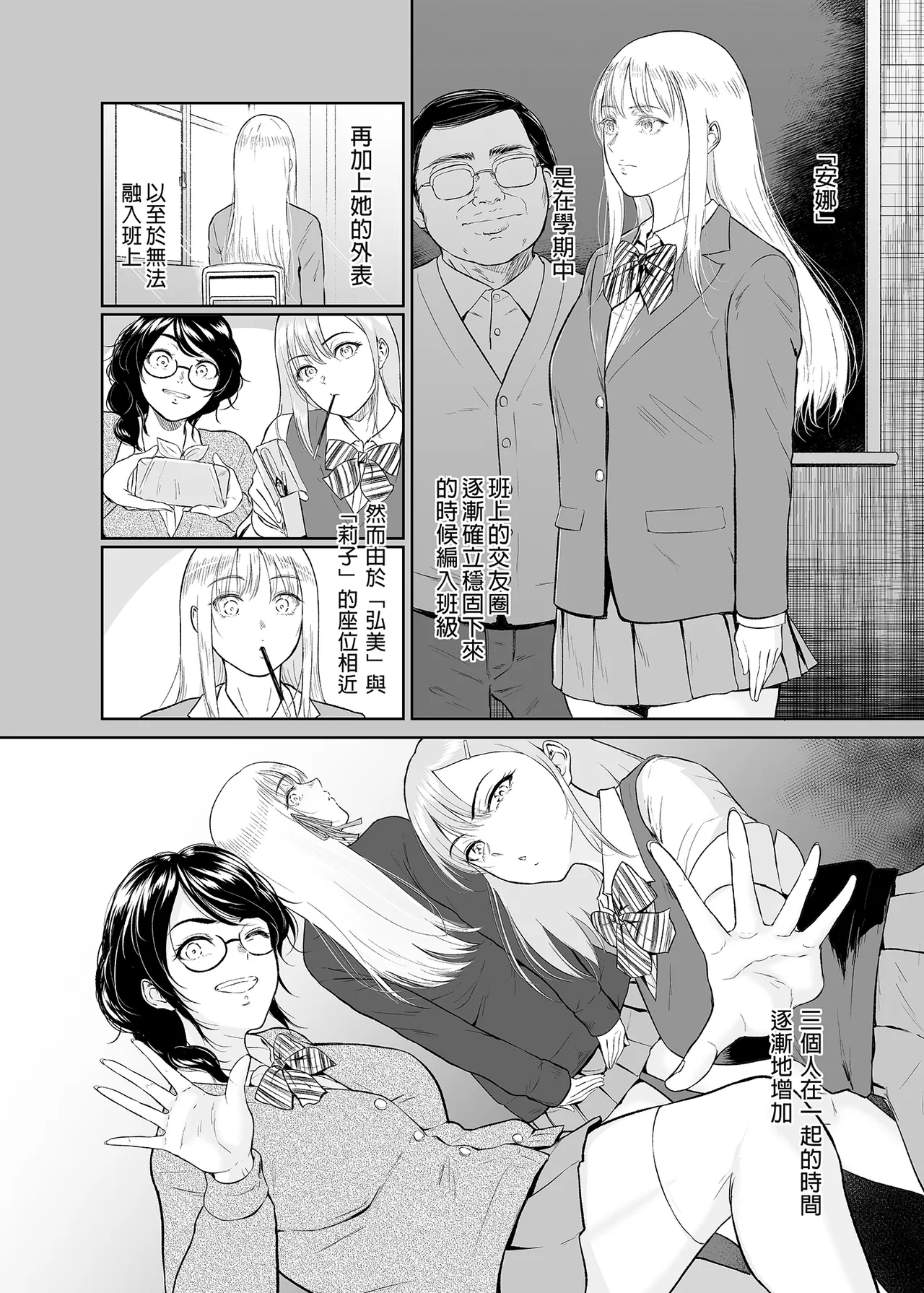 処女を散らす部屋ーキモオタの僕がクラスのギ...ャき合うこ...なった件｜滿是處女的房間～宅宅的我與班上辣妹們交歡的故事 - Page 25