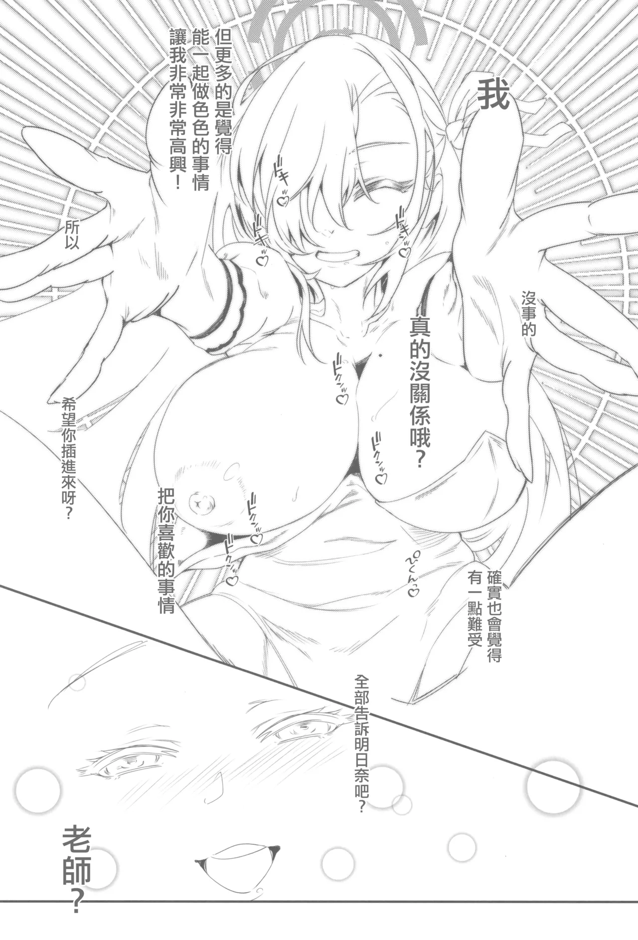 Usagi no Shippo wa Naze Nagai? - Page 13