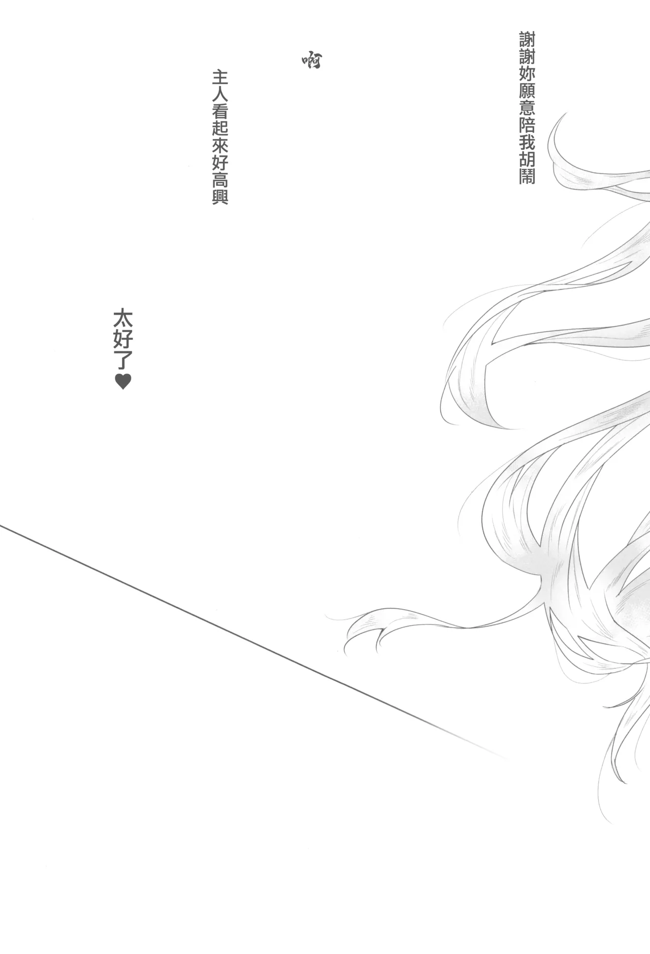 Usagi no Shippo wa Naze Nagai? page 17 featuring asuna ichinose blue archive parody - bunny girl pantyhose hentai manga - read online free