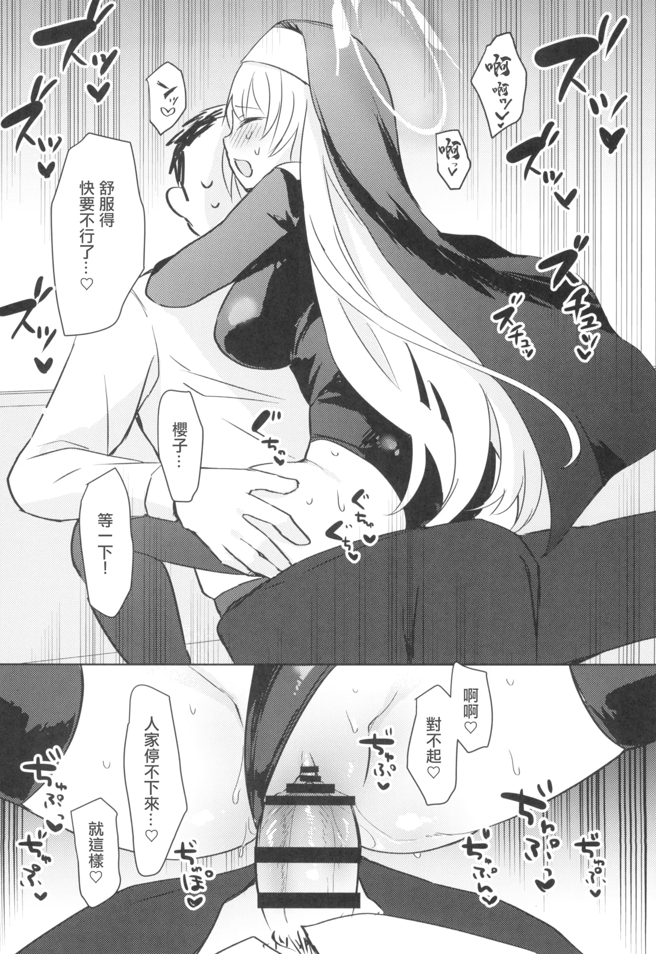 Himitsu page 12 featuring sakurako utazumi blue archive parody - sole female sole male hentai manga - read online free