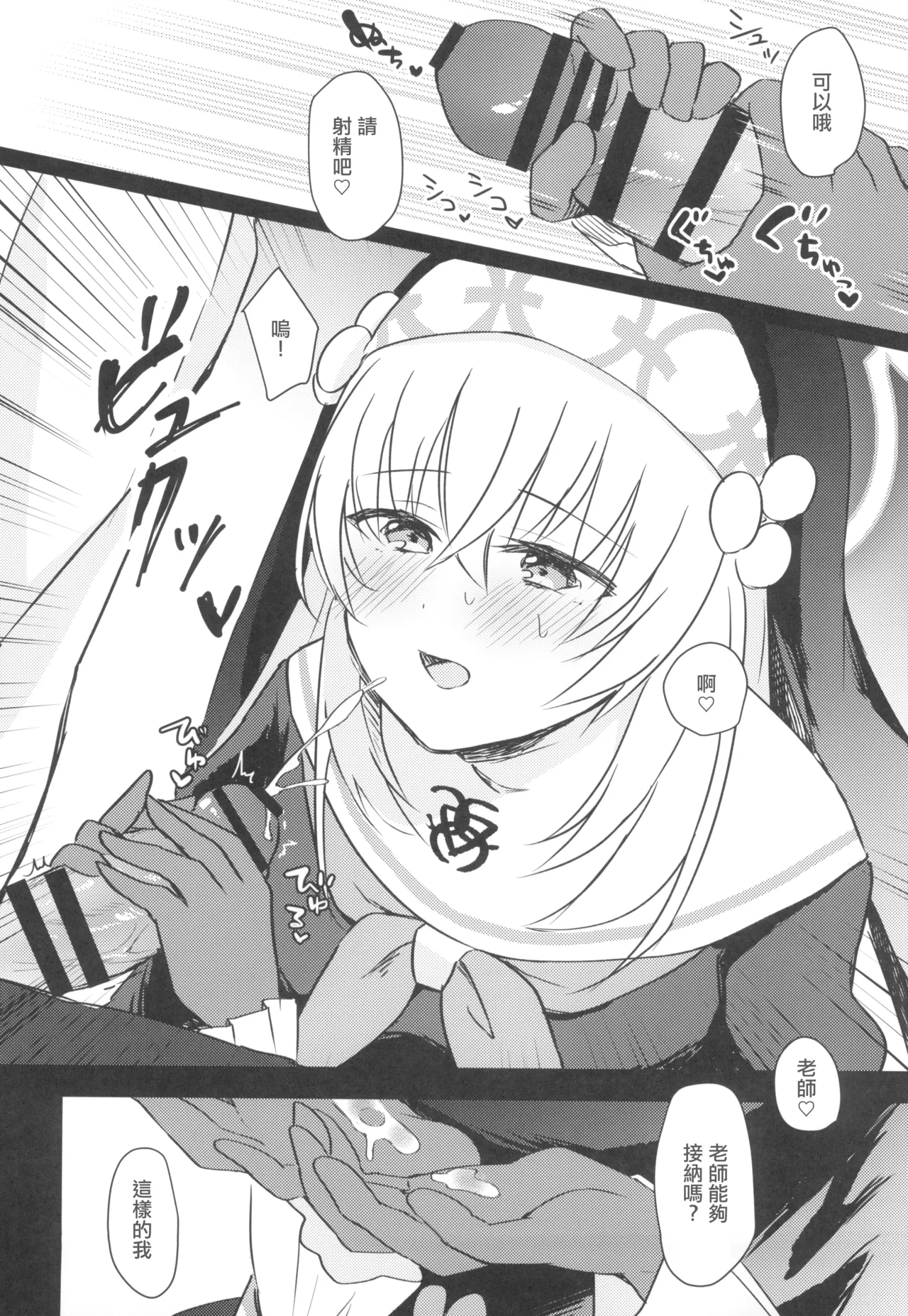 Himitsu page 9 featuring sensei blue archive parody - nun stockings hentai manga - read online free