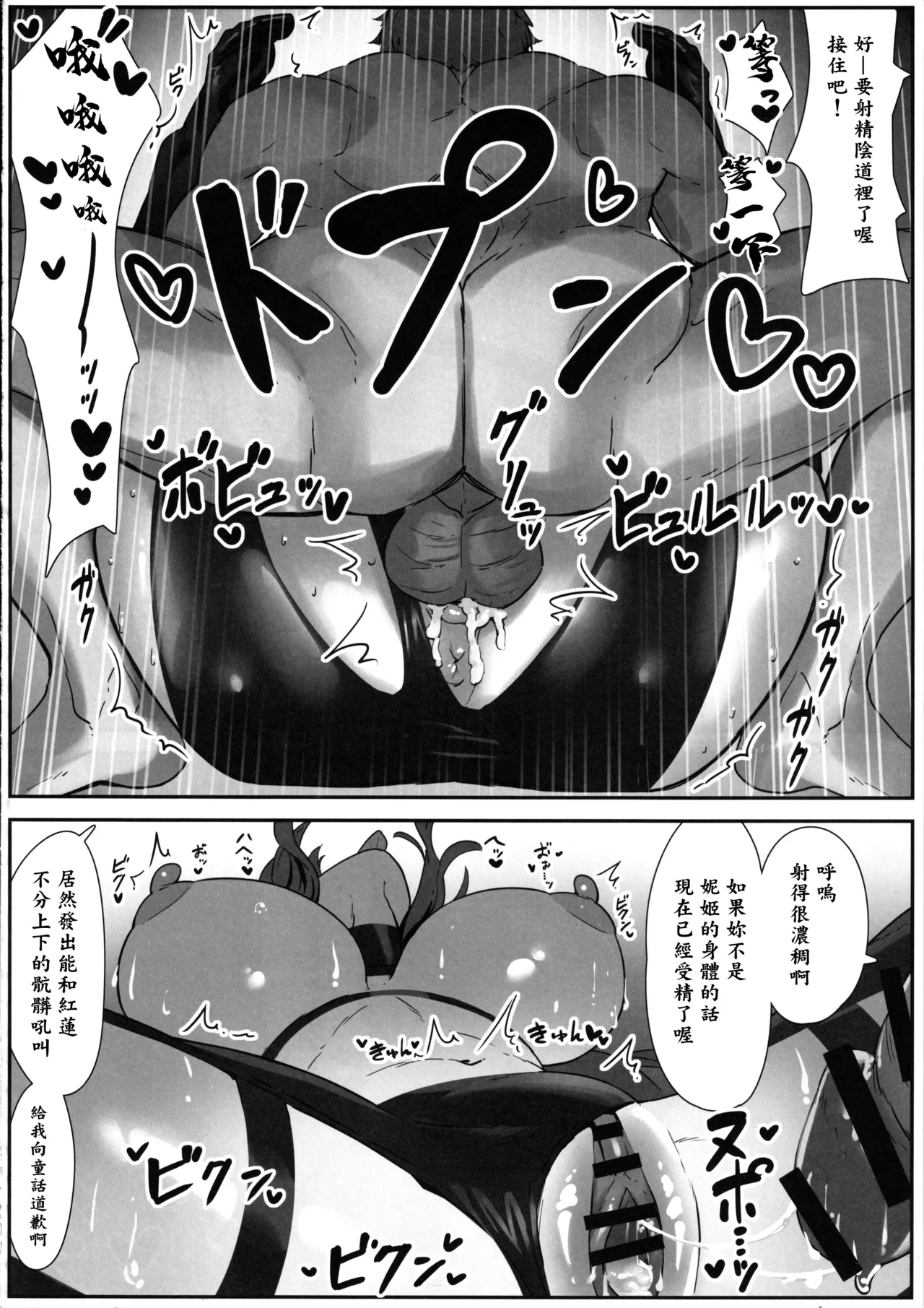 Red Hood x Seitai - Redhood Massage - Page 13