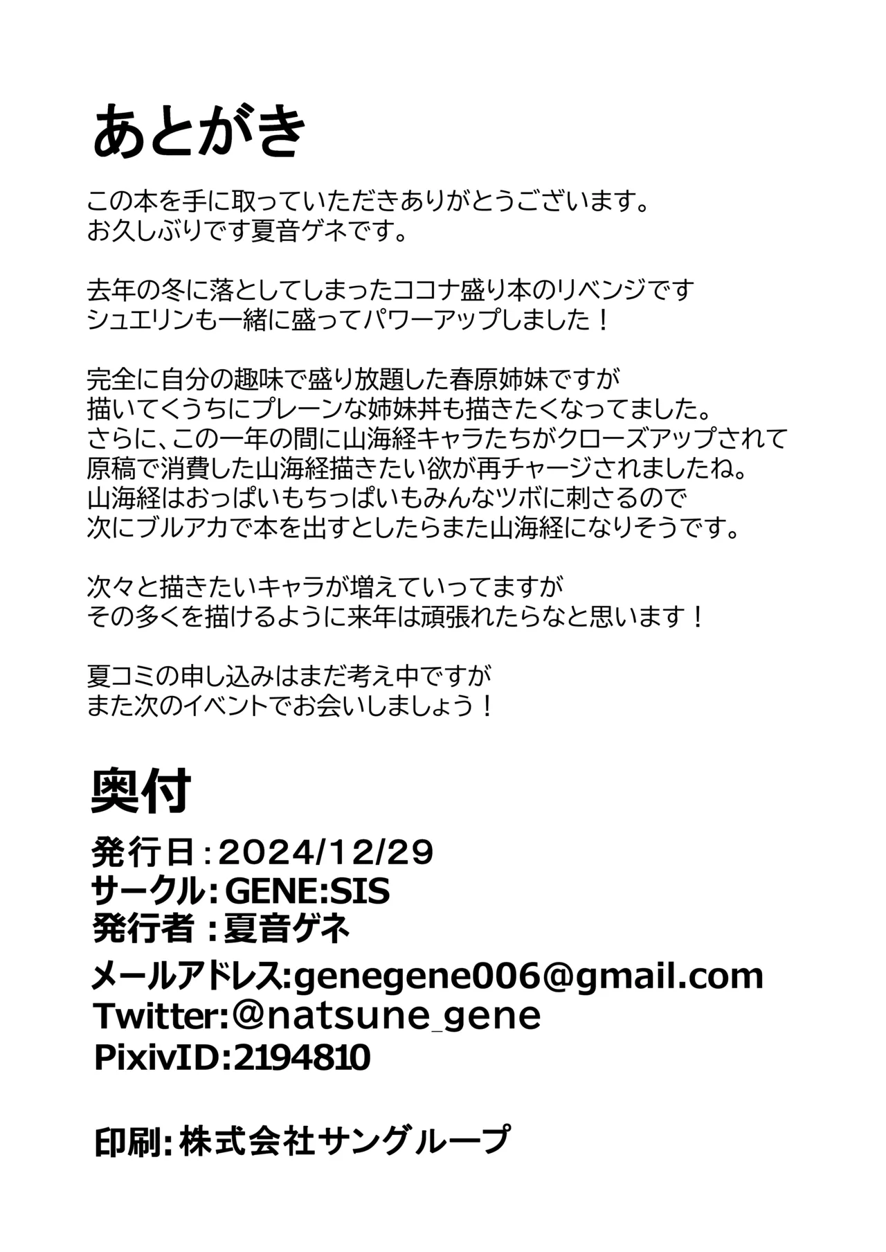 Haru o Moru page 17 featuring shun sunohara blue archive parody - big breasts group hentai manga - read online free