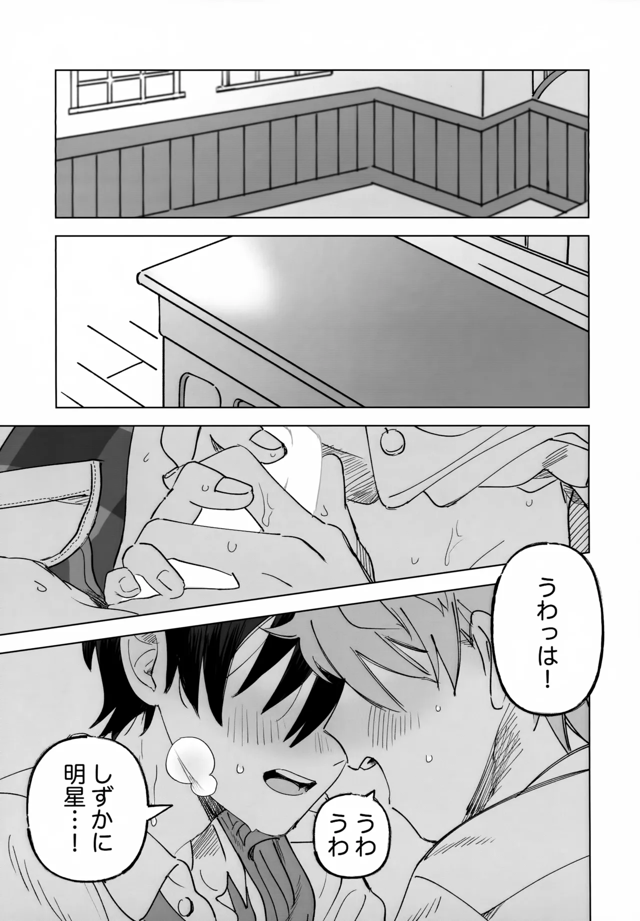 2-A, Houkago page 18 featuring subaru akehoshi ensemble stars parody - full censorship no penetration hentai manga - read online free