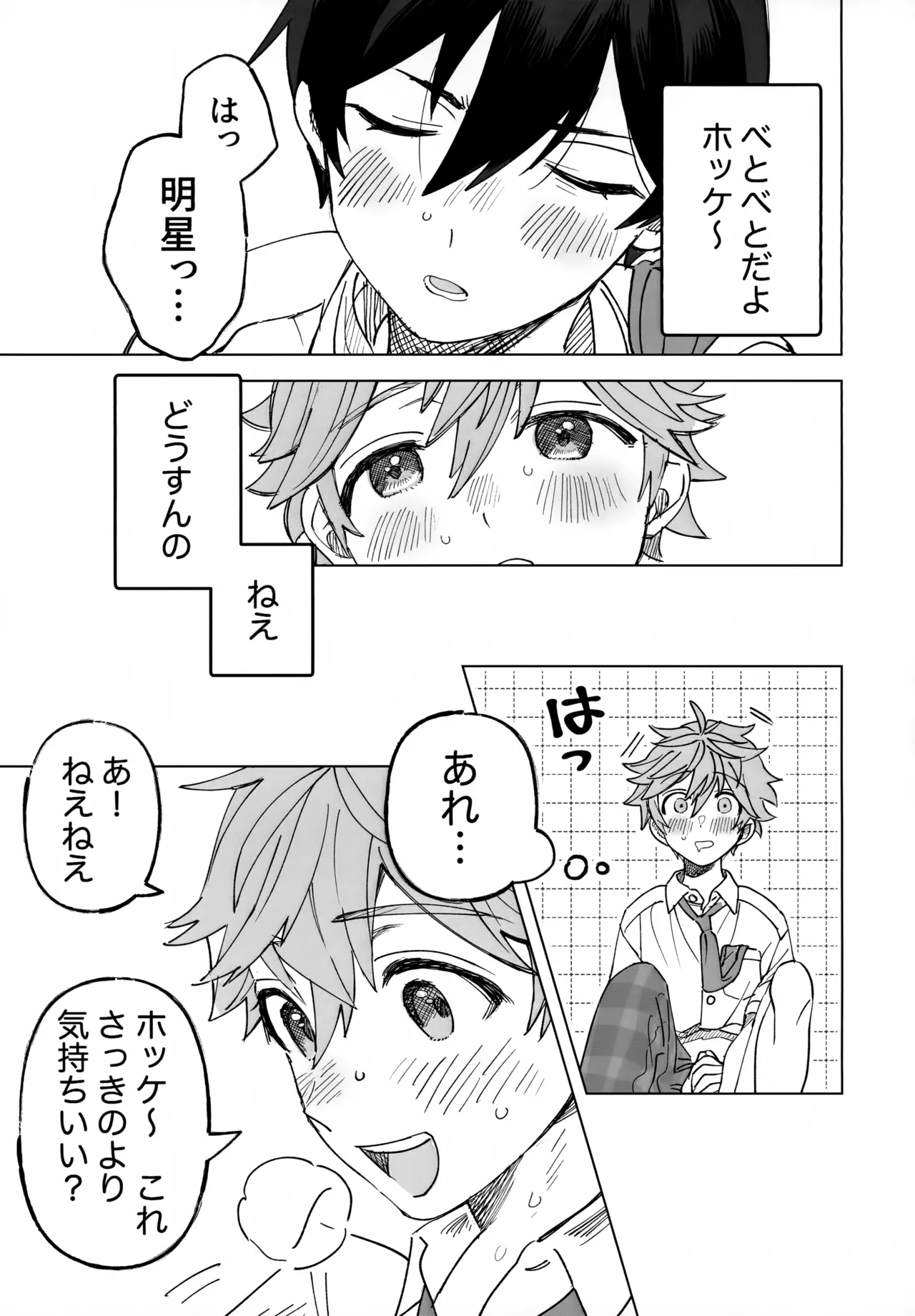 2-A, Houkago page 20 featuring subaru akehoshi ensemble stars parody - full censorship no penetration hentai manga - read online free