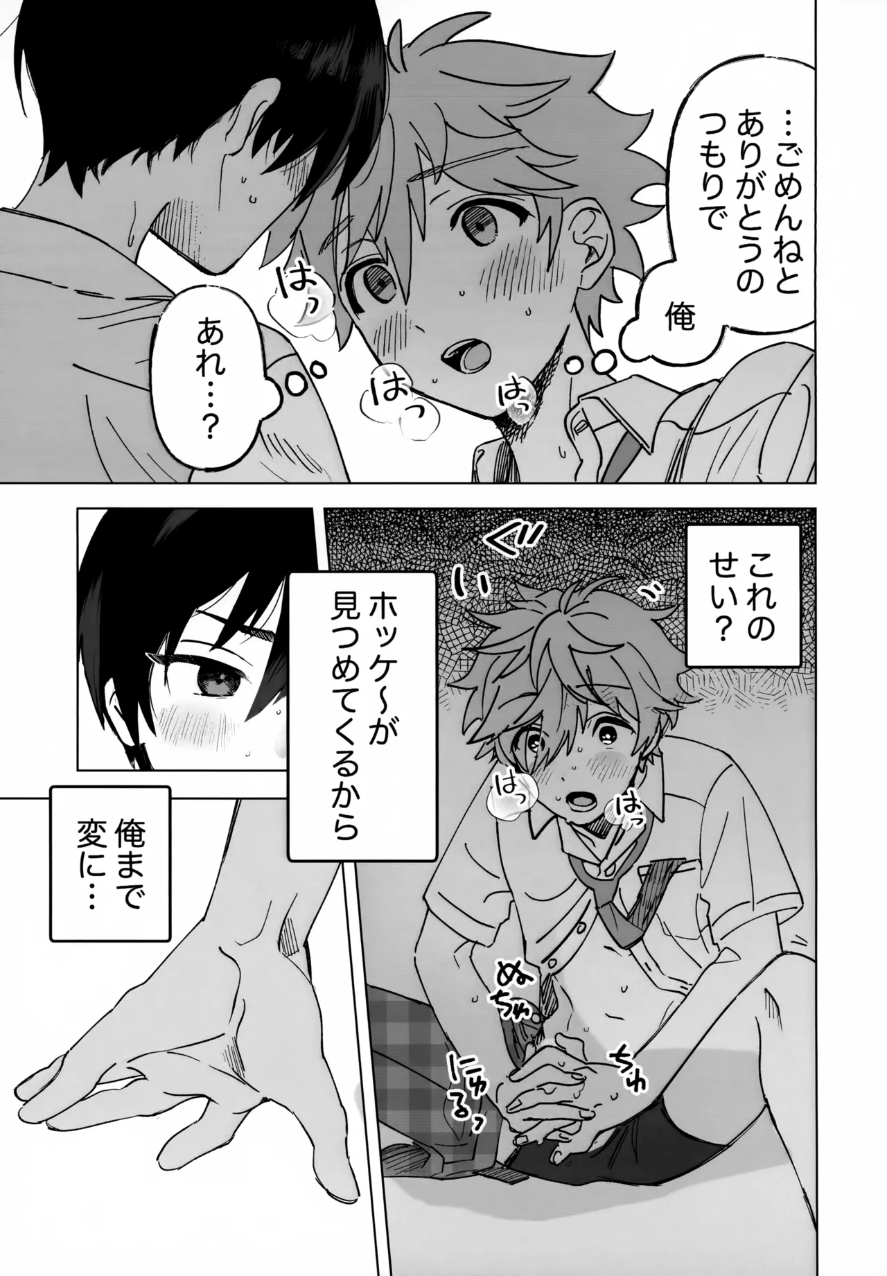 2-A, Houkago page 22 featuring subaru akehoshi ensemble stars parody - full censorship no penetration hentai manga - read online free