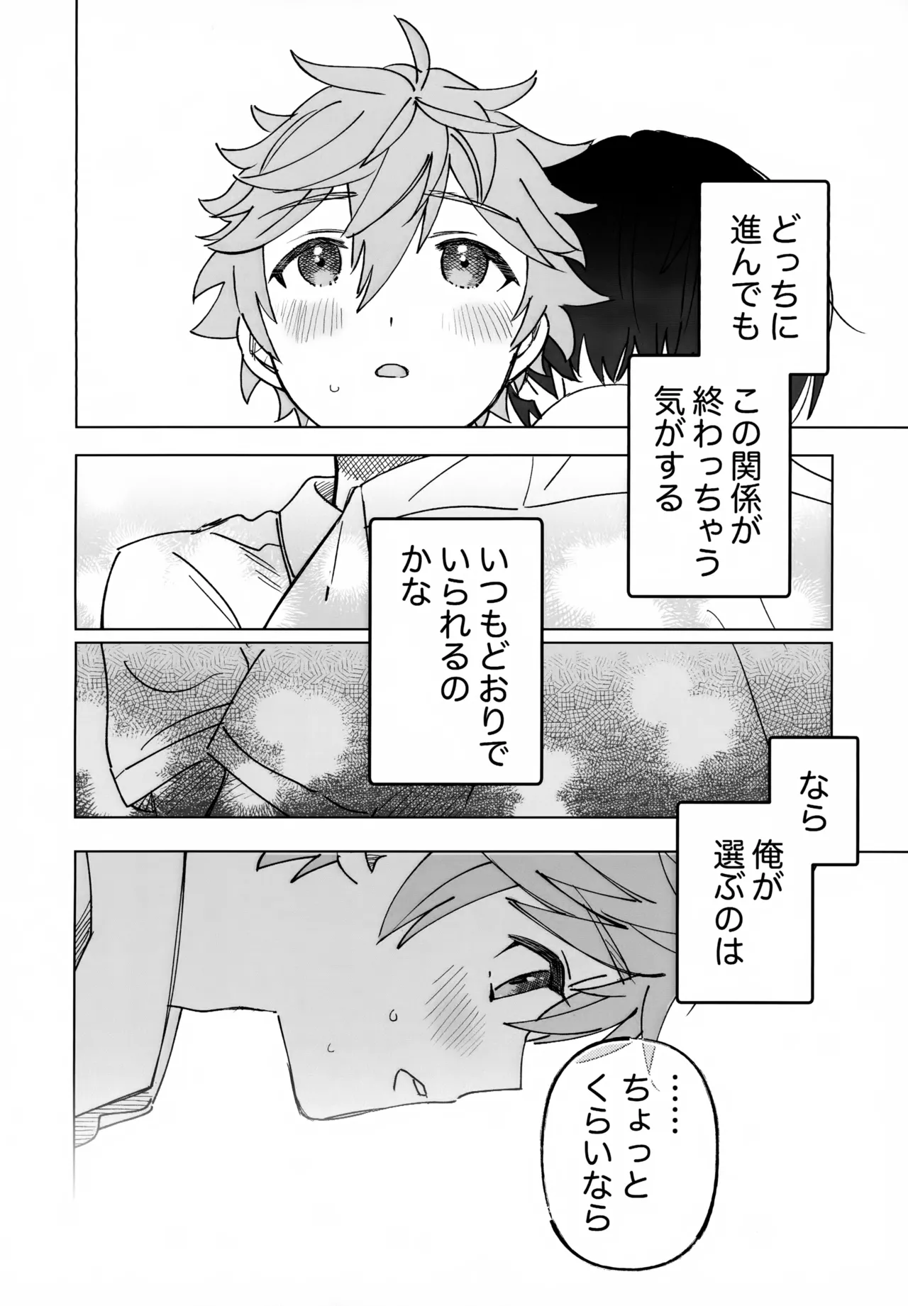2-A, Houkago page 25 featuring subaru akehoshi ensemble stars parody - full censorship no penetration hentai manga - read online free