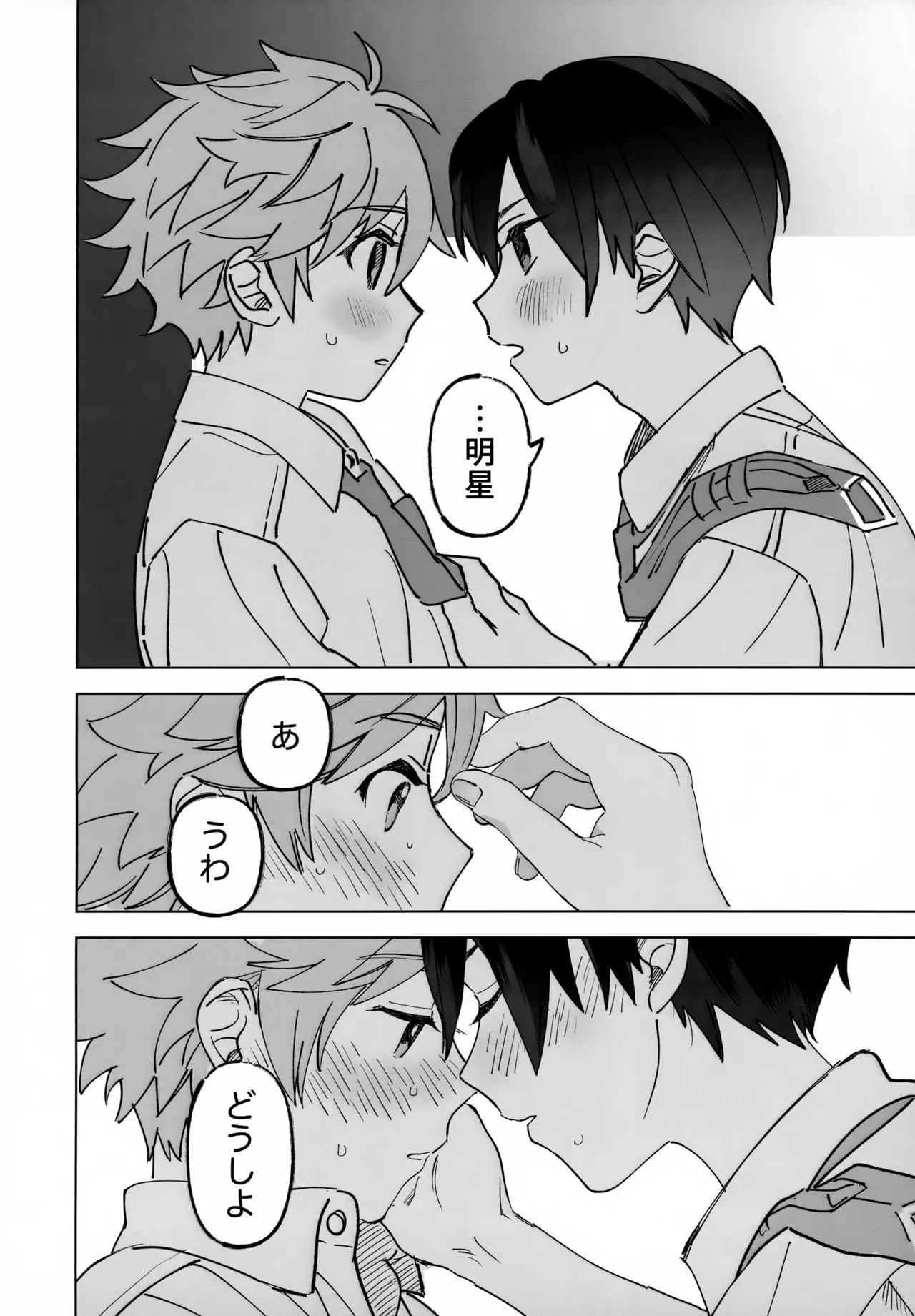 2-A, Houkago page 27 featuring subaru akehoshi ensemble stars parody - full censorship no penetration hentai manga - read online free