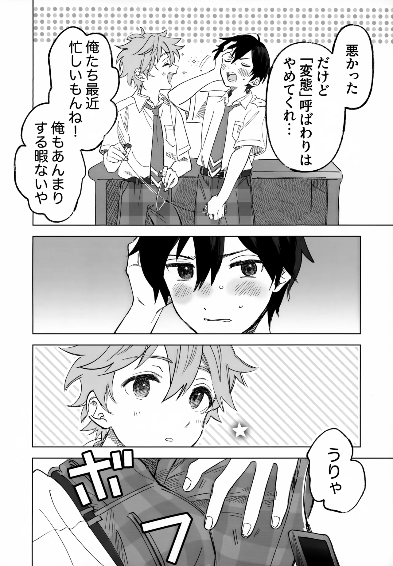 2-A, Houkago page 9 featuring subaru akehoshi ensemble stars parody - schoolboy uniform full censorship hentai manga - read online free