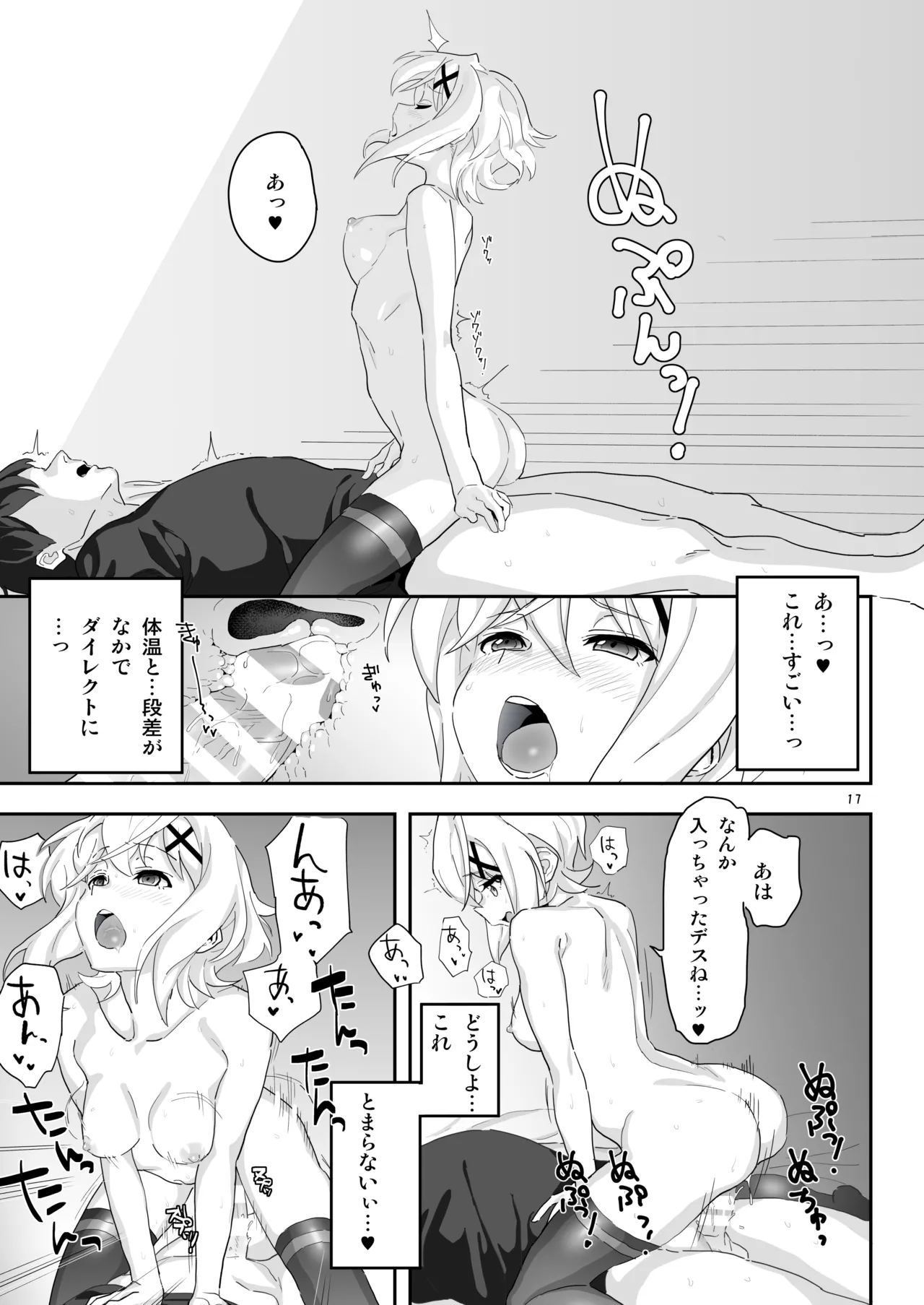Kiri-chan to. page 16 featuring kirika akatsuki senki zesshou symphogear parody - stockings sole female hentai manga - read online free