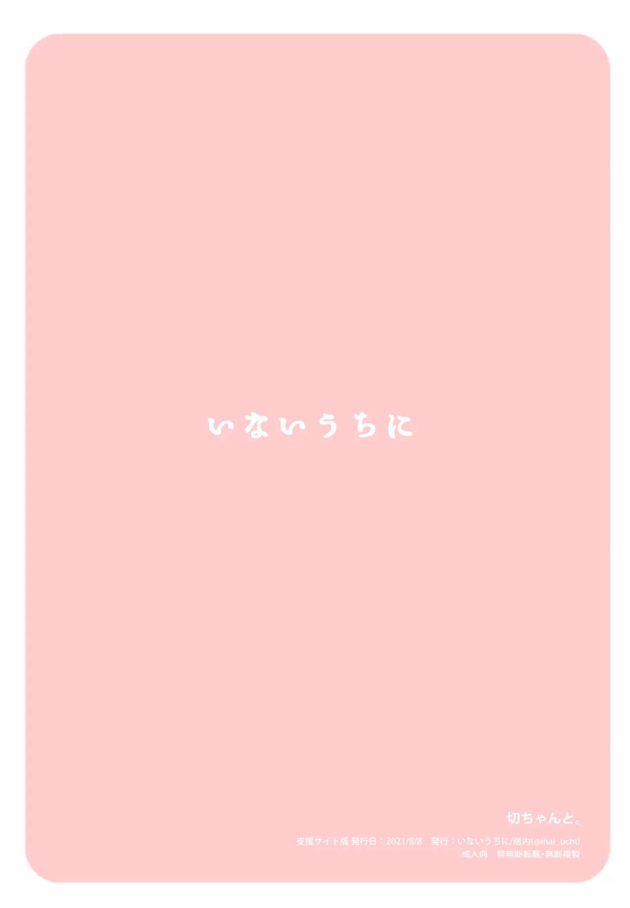 Kiri-chan to. page 22 featuring kirika akatsuki senki zesshou symphogear parody - sole female stockings hentai manga - read online free