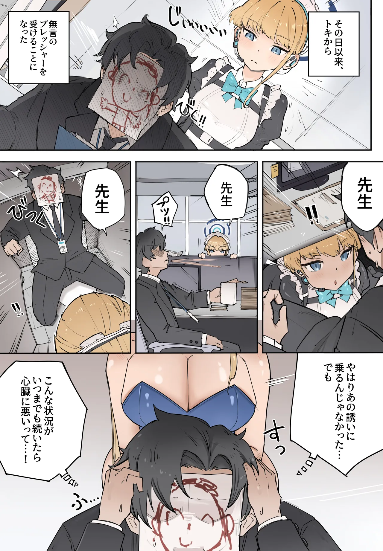 Toki ga Kizamu Kizuna - Page 12