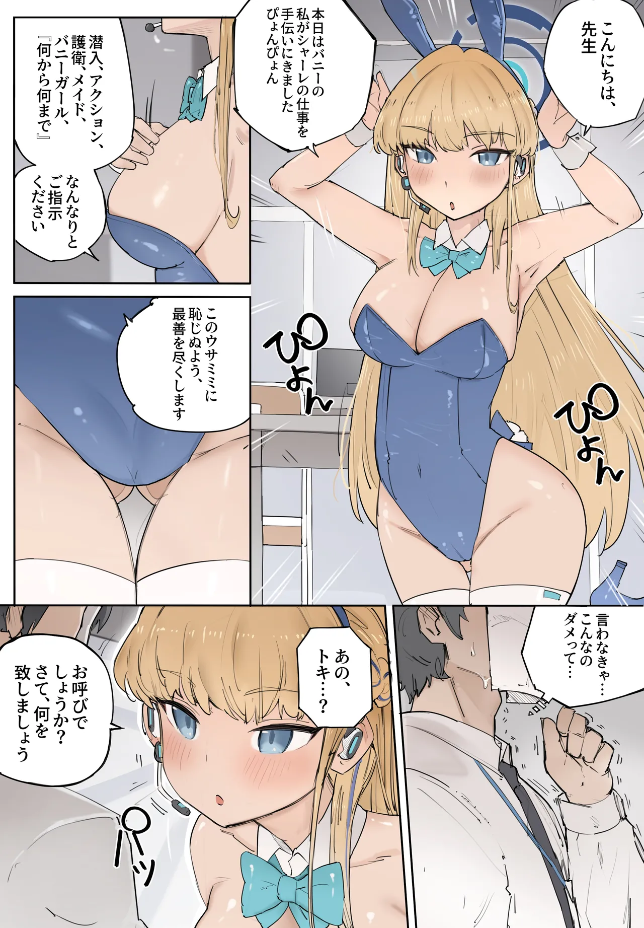 Toki ga Kizamu Kizuna - Page 13
