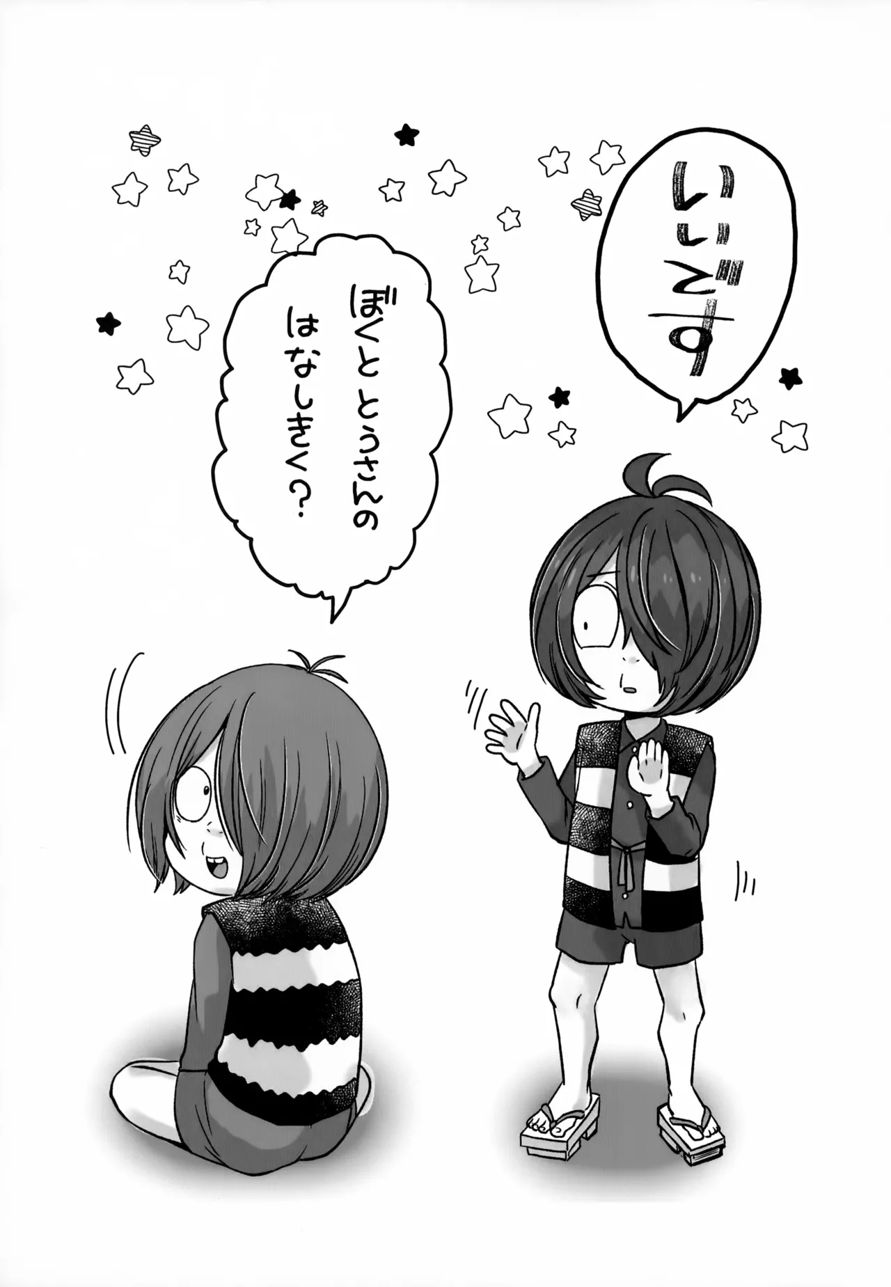 Oyako Massage - Page 36