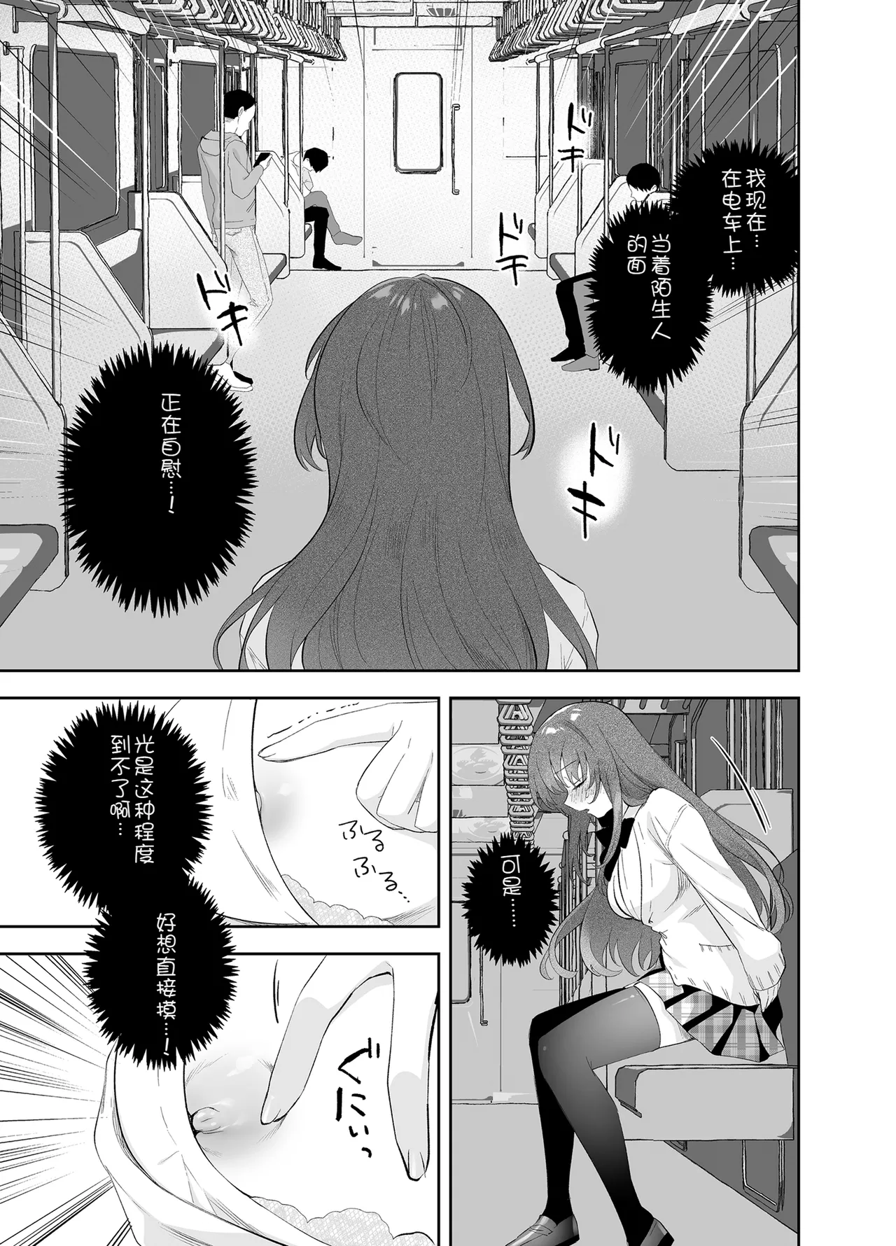 Yagai Roshutsu Hazuha-chan Hajimete no Odekake page 16 original parody - schoolgirl uniform exhibitionism hentai manga - read online free