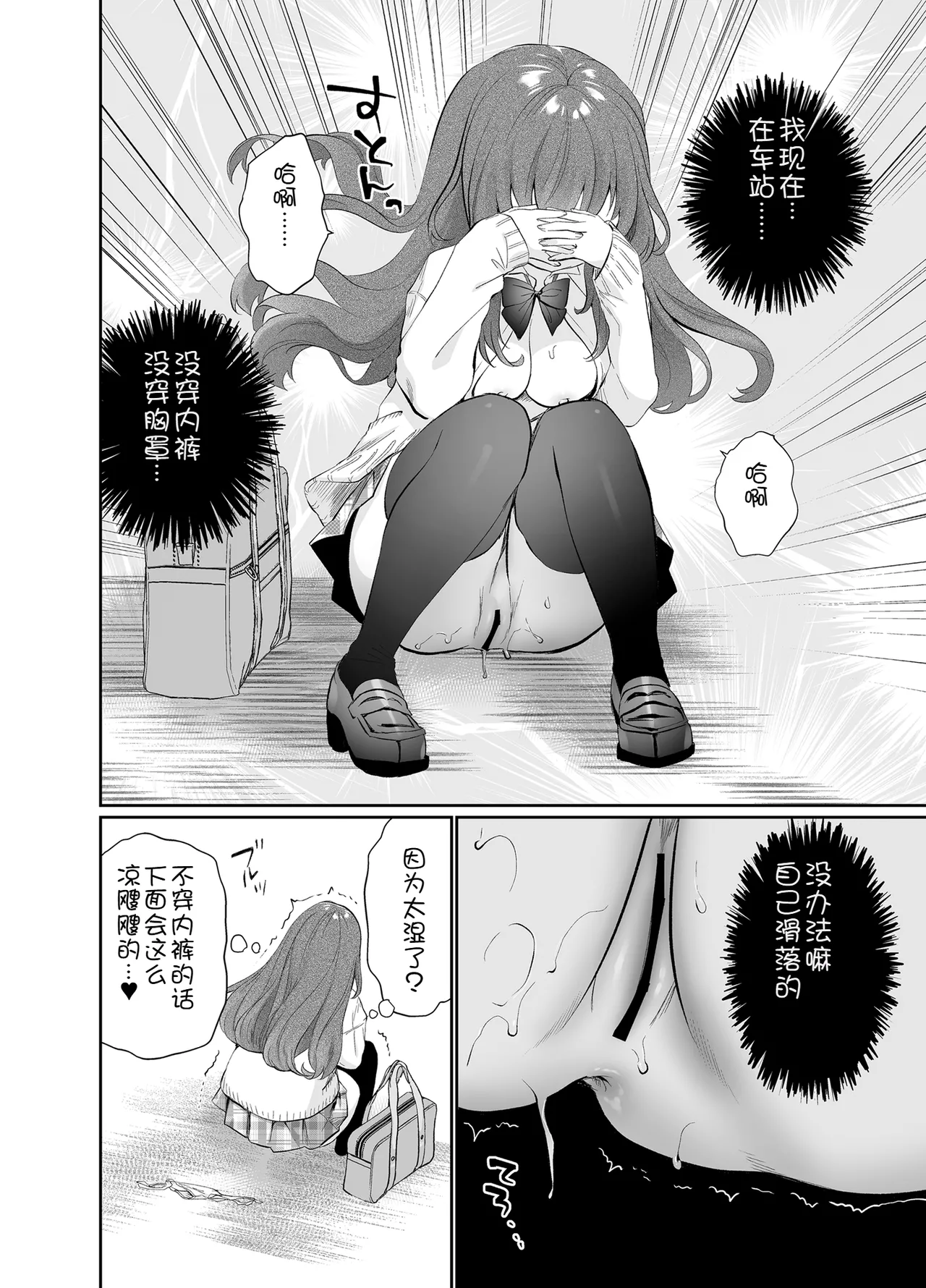 Yagai Roshutsu Hazuha-chan Hajimete no Odekake page 25 original parody - sole female rough translation hentai manga - read online free