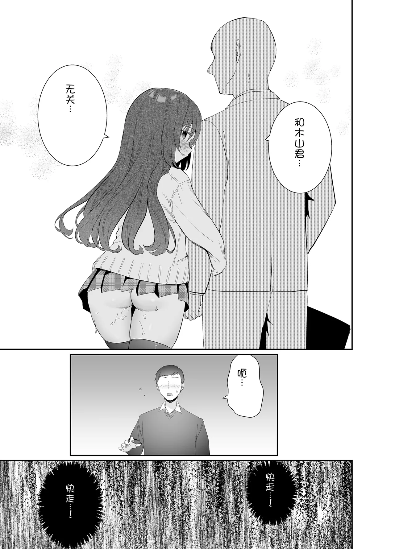 Yagai Roshutsu Hazuha-chan Hajimete no Odekake page 30 original parody - schoolgirl uniform exhibitionism hentai manga - read online free