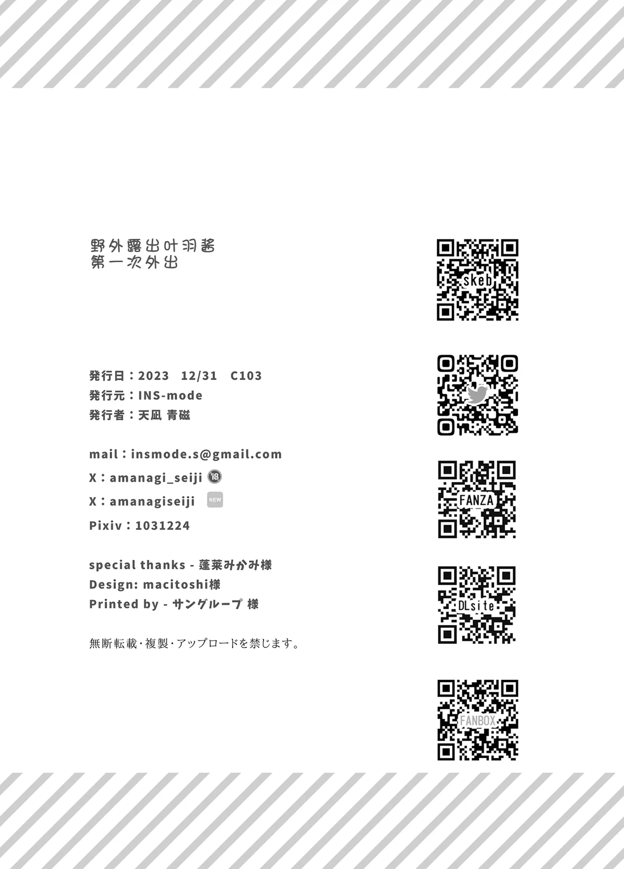 Yagai Roshutsu Hazuha-chan Hajimete no Odekake page 42 original parody - sole female rough translation hentai manga - read online free