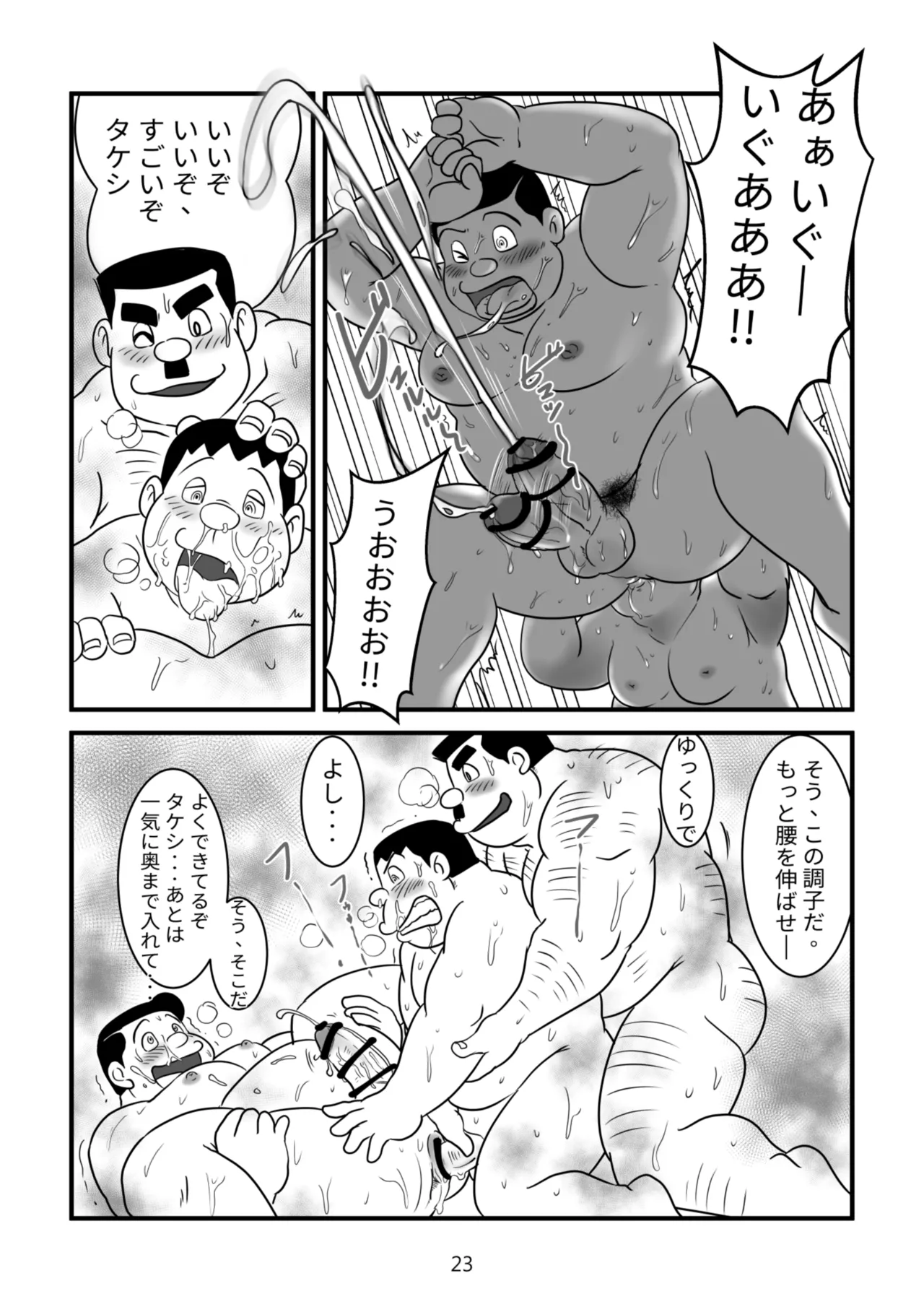 Gouda General Store page 23 featuring takeshi gouda doraemon parody - father group hentai manga - read online free