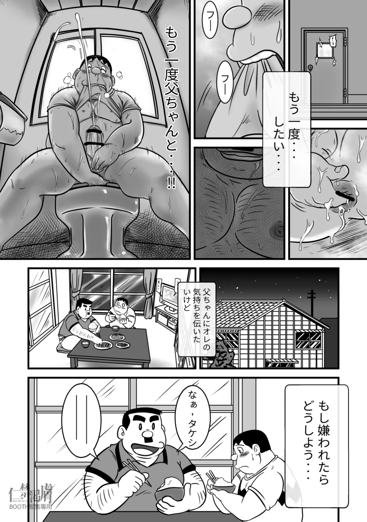 Gouda General Store page 32 featuring takeshi gouda doraemon parody - father group hentai manga - read online free
