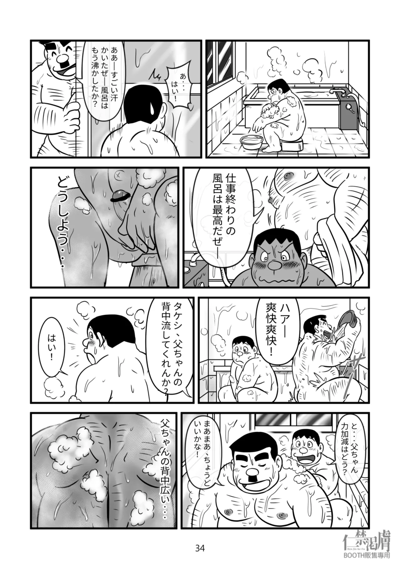 Gouda General Store page 34 featuring nobisuke nobi doraemon parody - group anal hentai manga - read online free