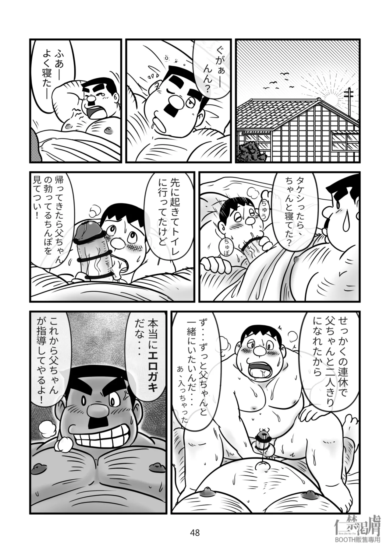 Gouda General Store page 48 featuring takeshi gouda doraemon parody - father group hentai manga - read online free